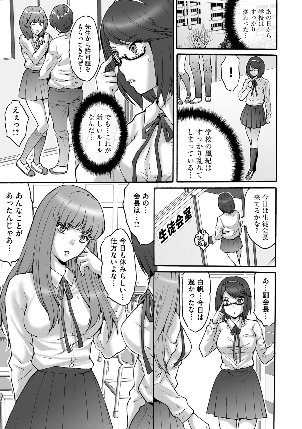 マガジンサイベリア Vol.075 [DL版]