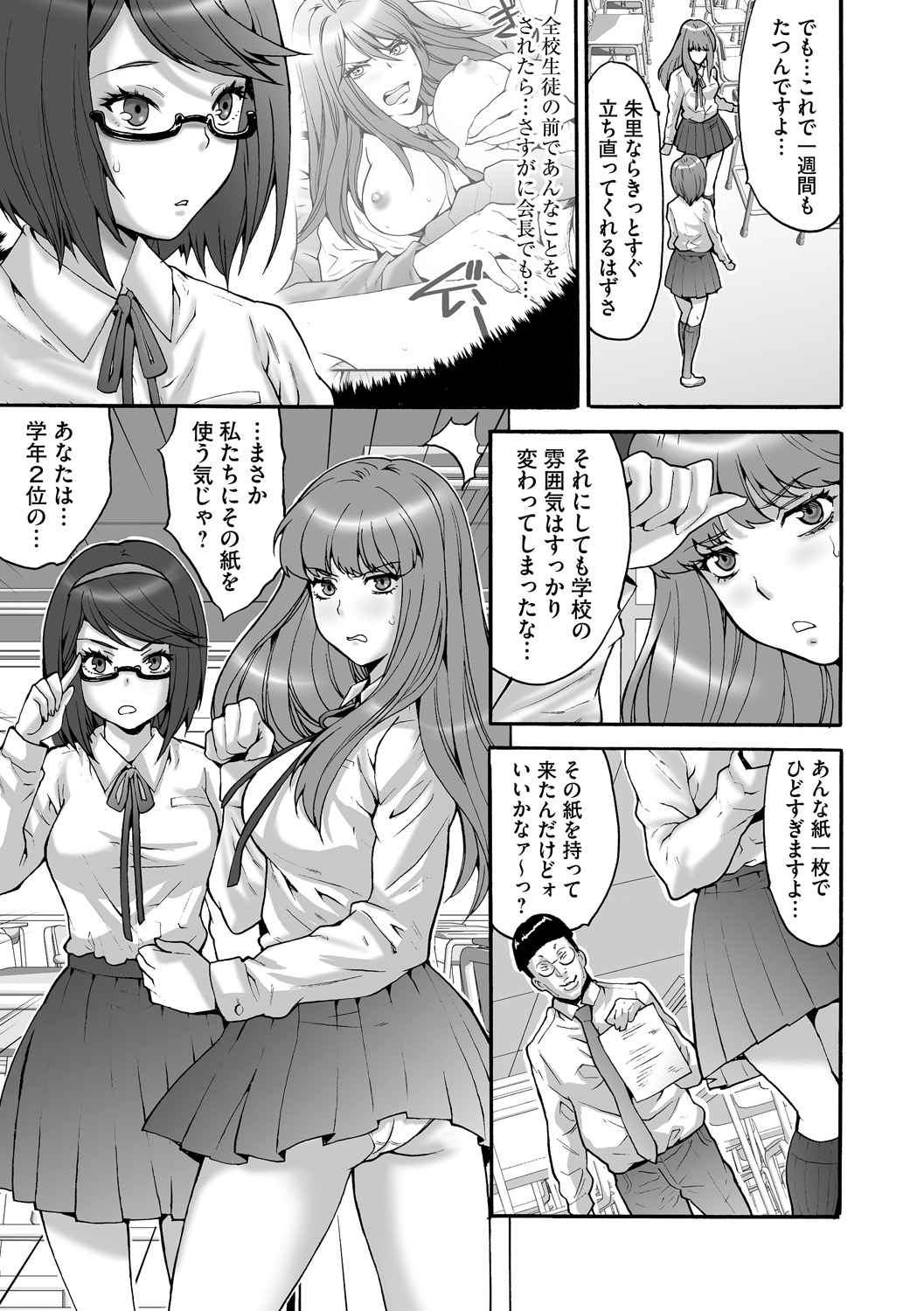 マガジンサイベリア Vol.075 [DL版]
