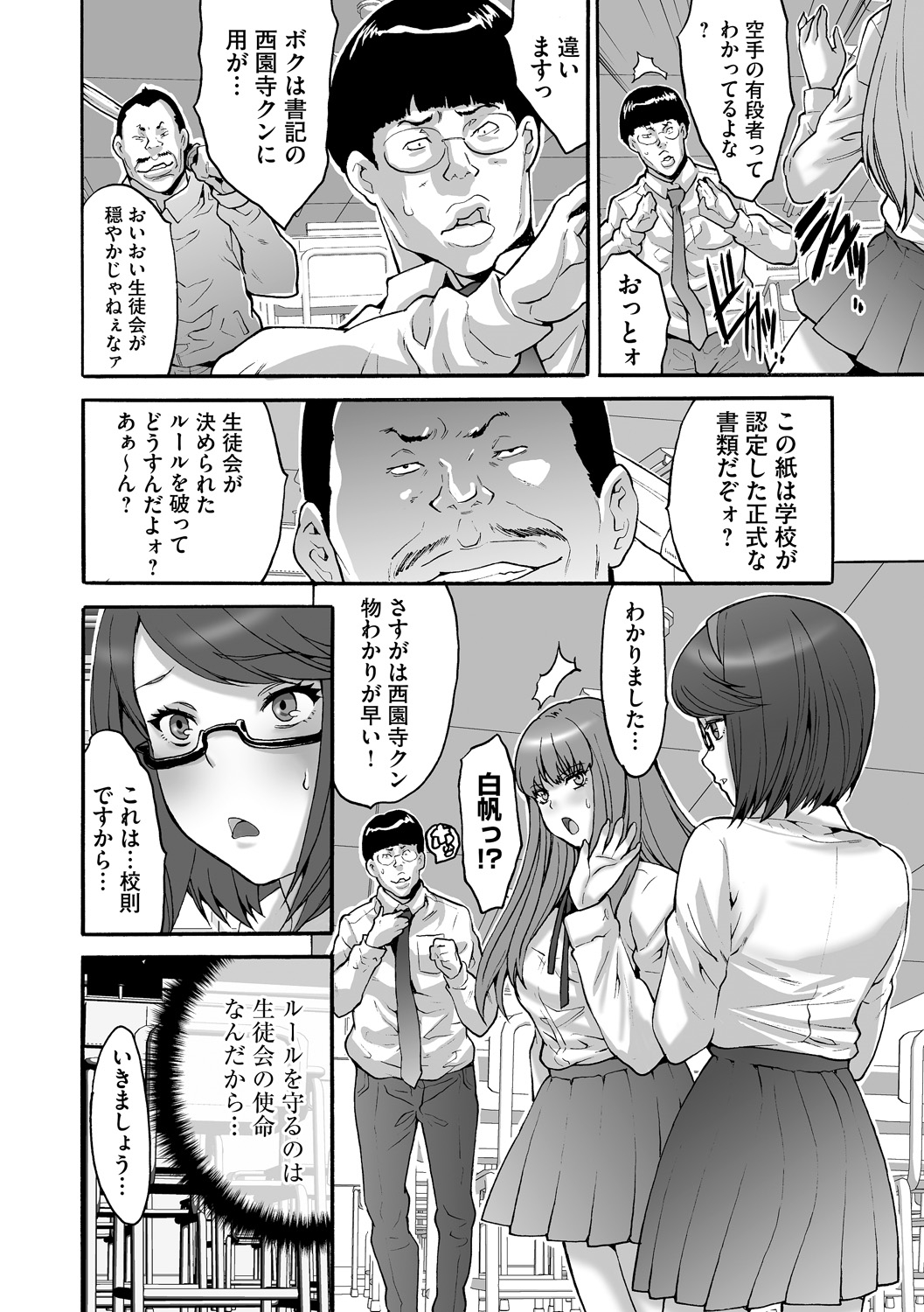 マガジンサイベリア Vol.075 [DL版]