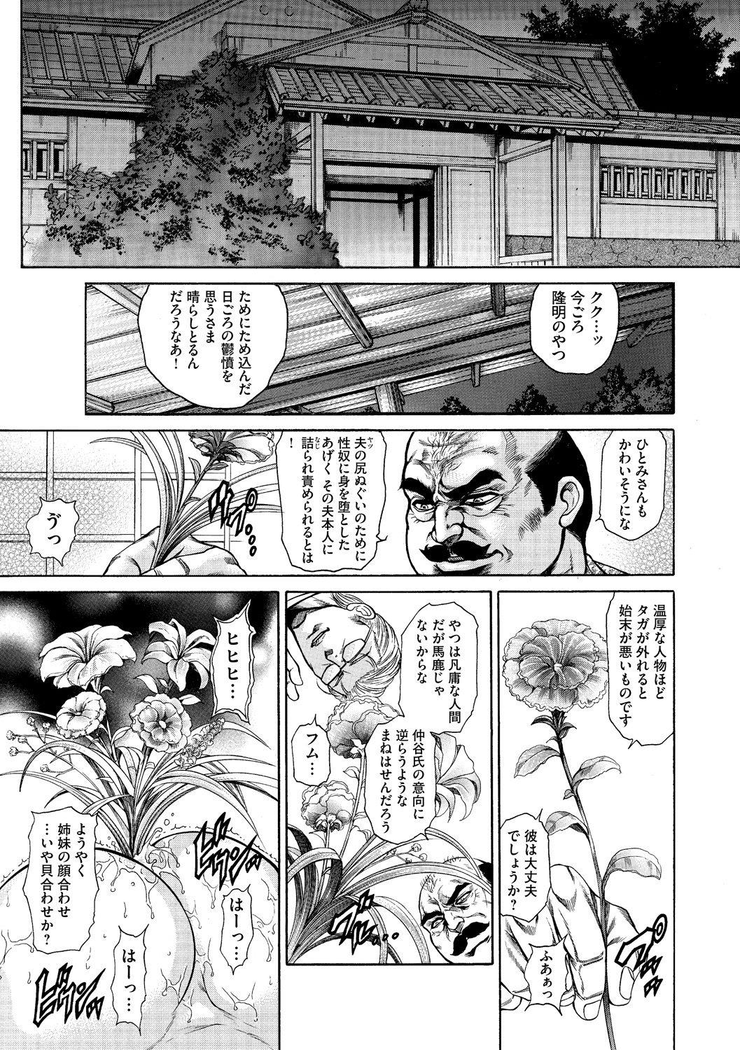 マガジンサイベリア Vol.075 [DL版]