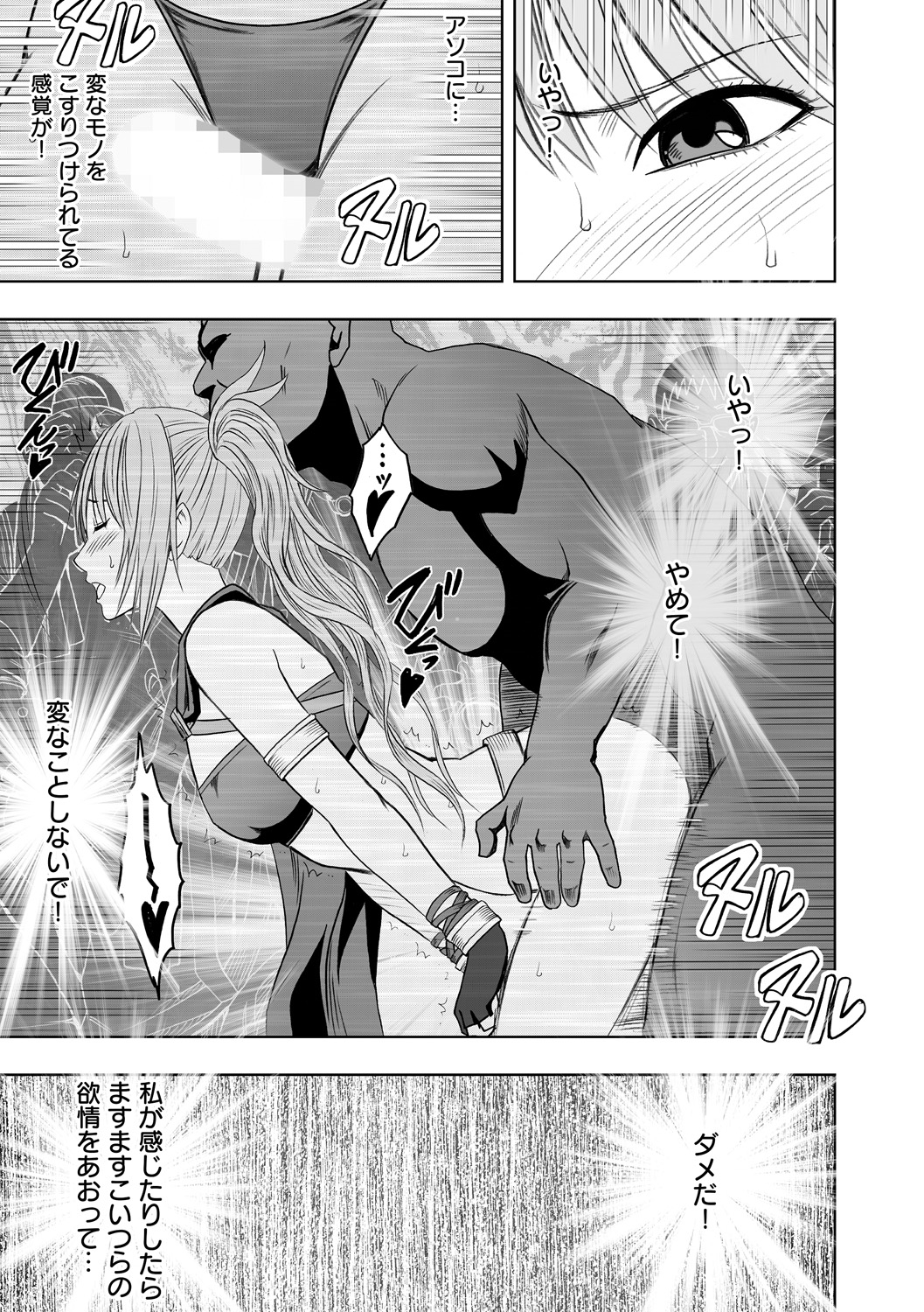 マガジンサイベリア Vol.075 [DL版]