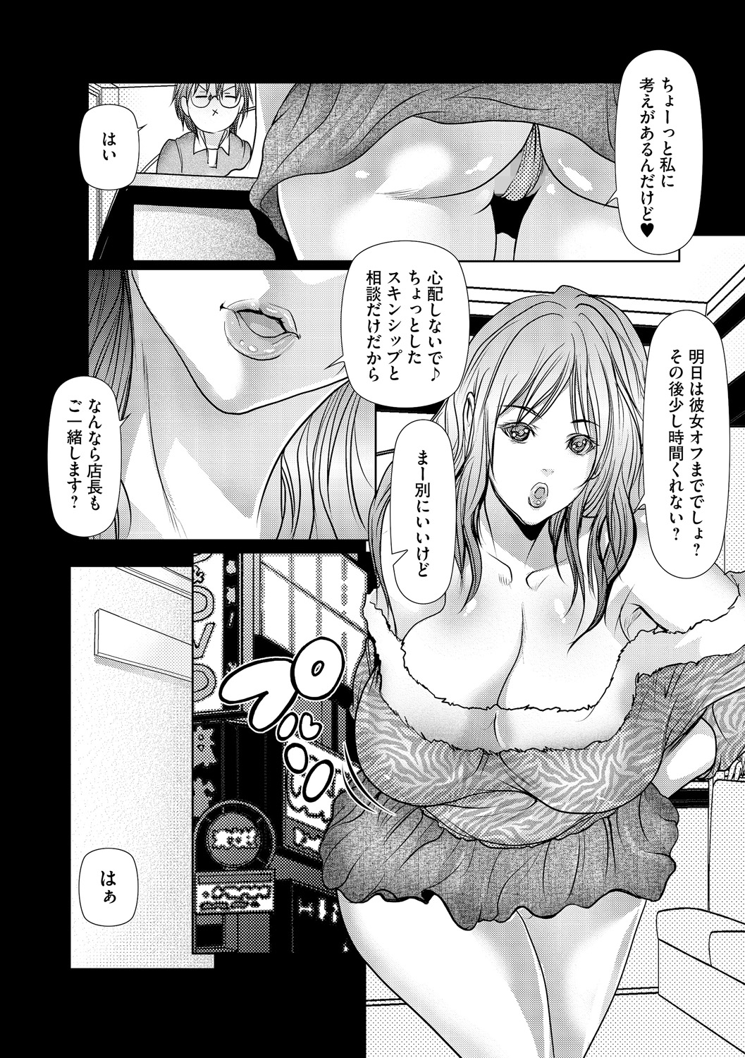マガジンサイベリア Vol.075 [DL版]