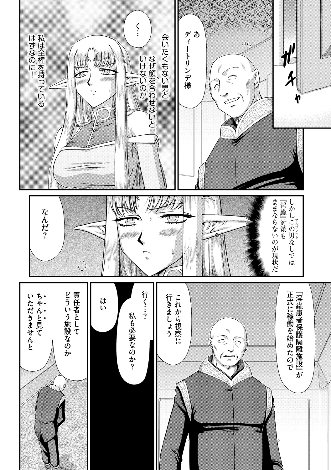 マガジンサイベリア Vol.075 [DL版]