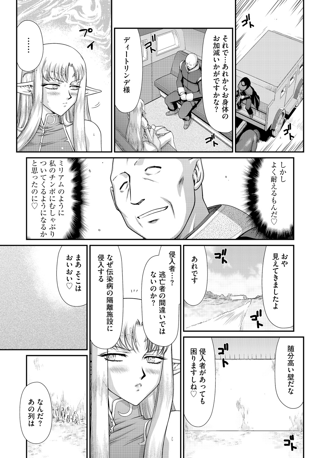 マガジンサイベリア Vol.075 [DL版]