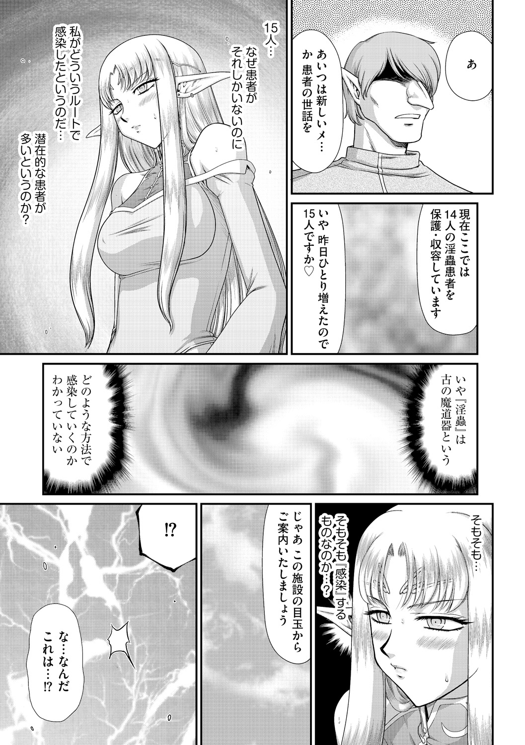 マガジンサイベリア Vol.075 [DL版]