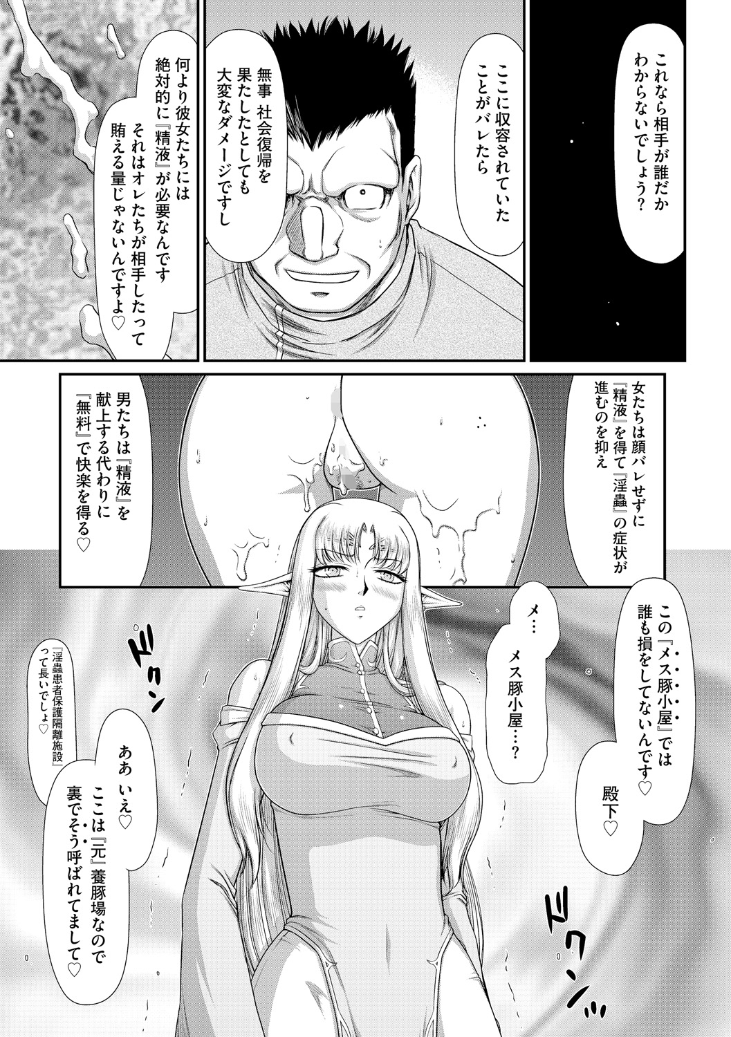 マガジンサイベリア Vol.075 [DL版]