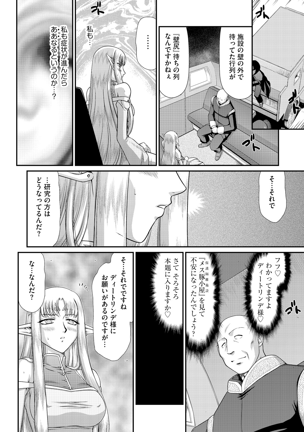 マガジンサイベリア Vol.075 [DL版]