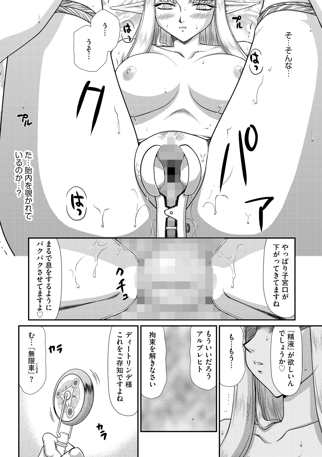 マガジンサイベリア Vol.075 [DL版]