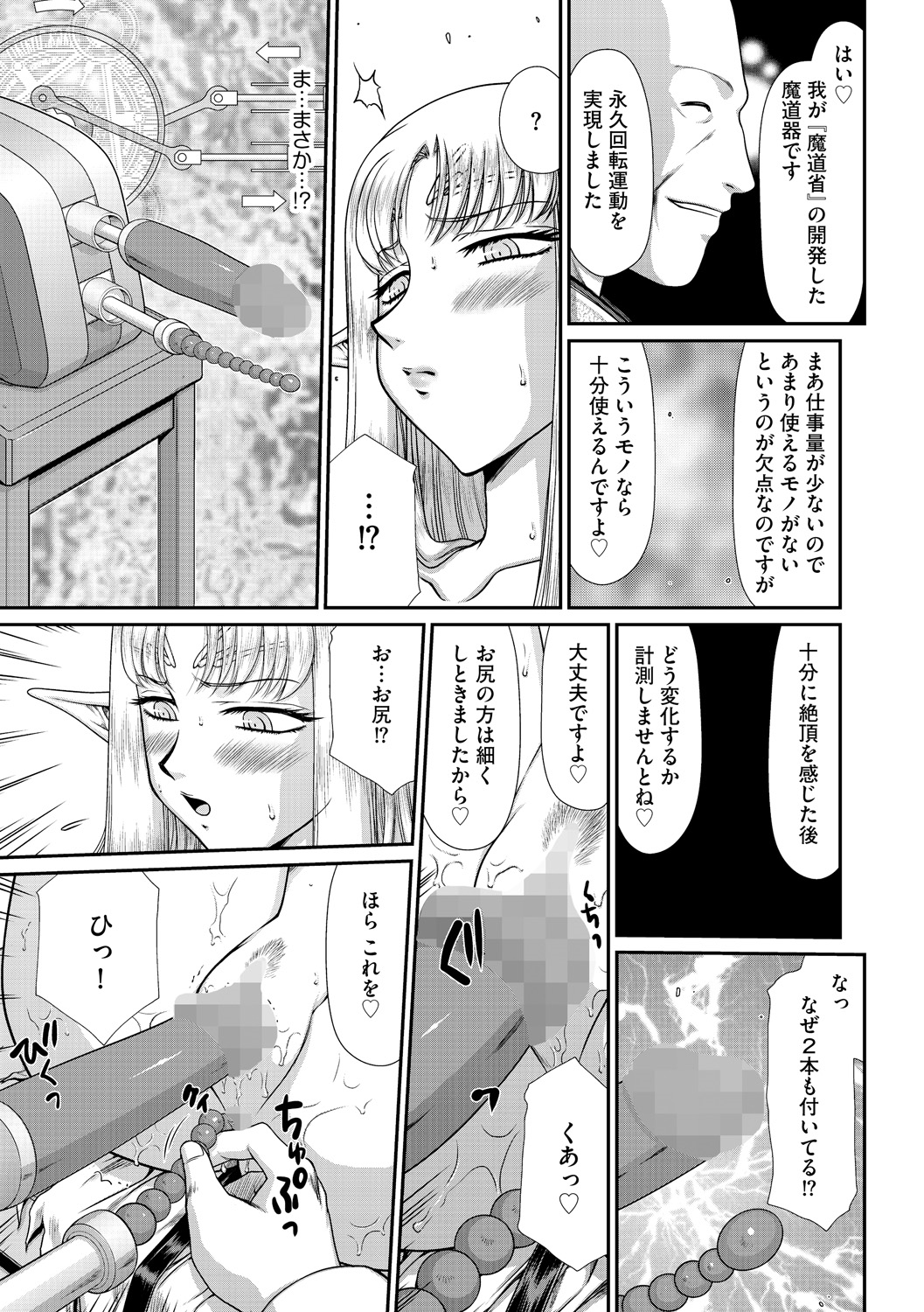 マガジンサイベリア Vol.075 [DL版]