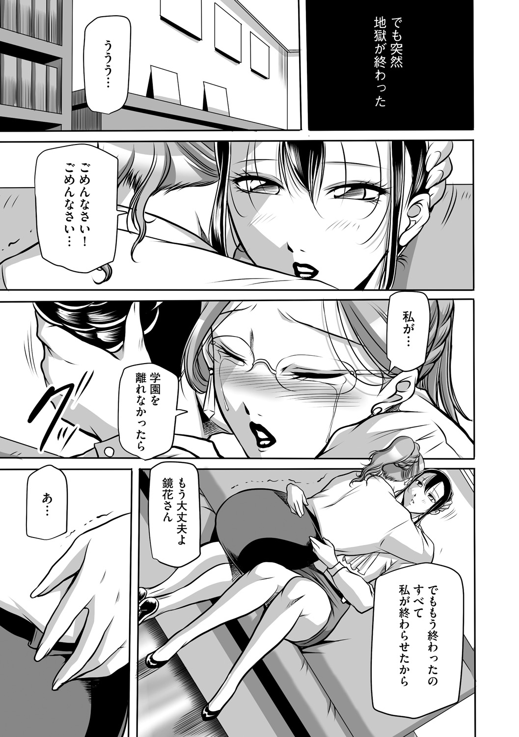 マガジンサイベリア Vol.075 [DL版]