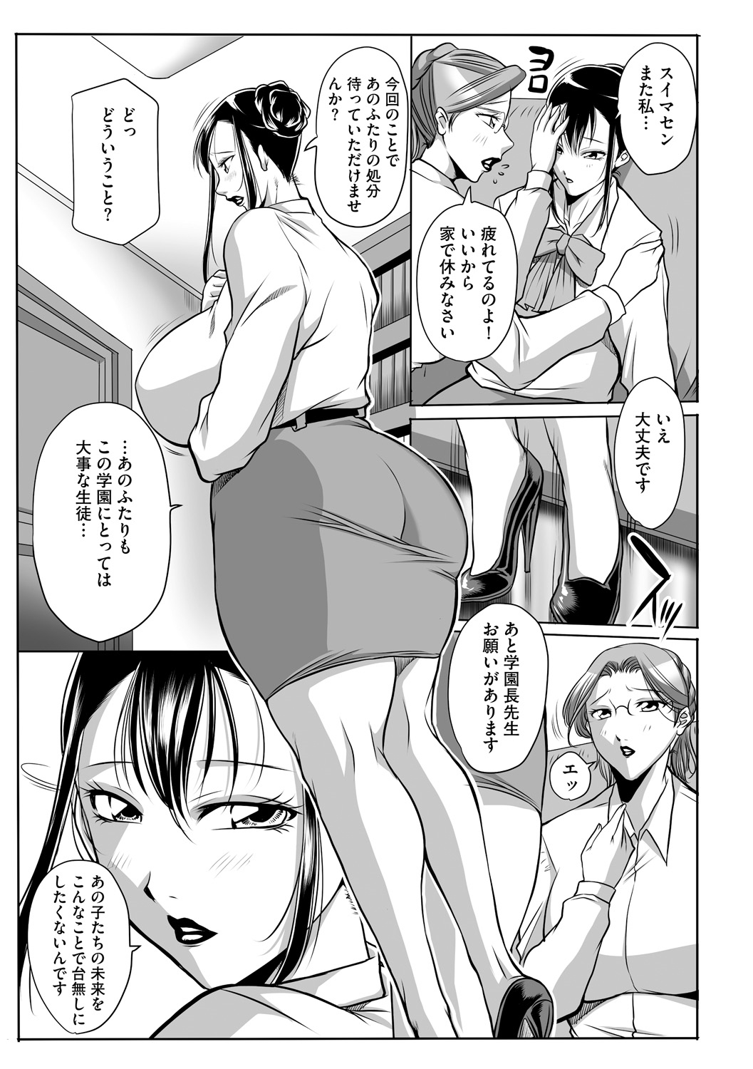 マガジンサイベリア Vol.075 [DL版]