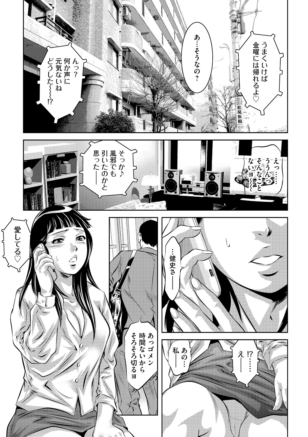 マガジンサイベリア Vol.075 [DL版]
