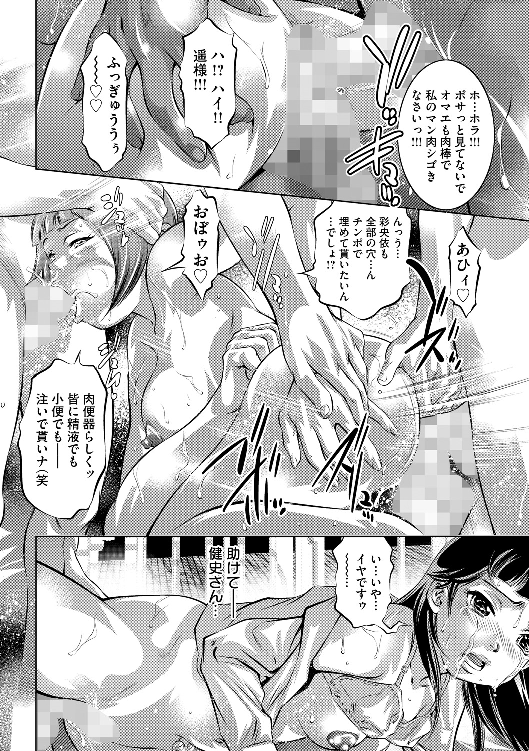 マガジンサイベリア Vol.075 [DL版]