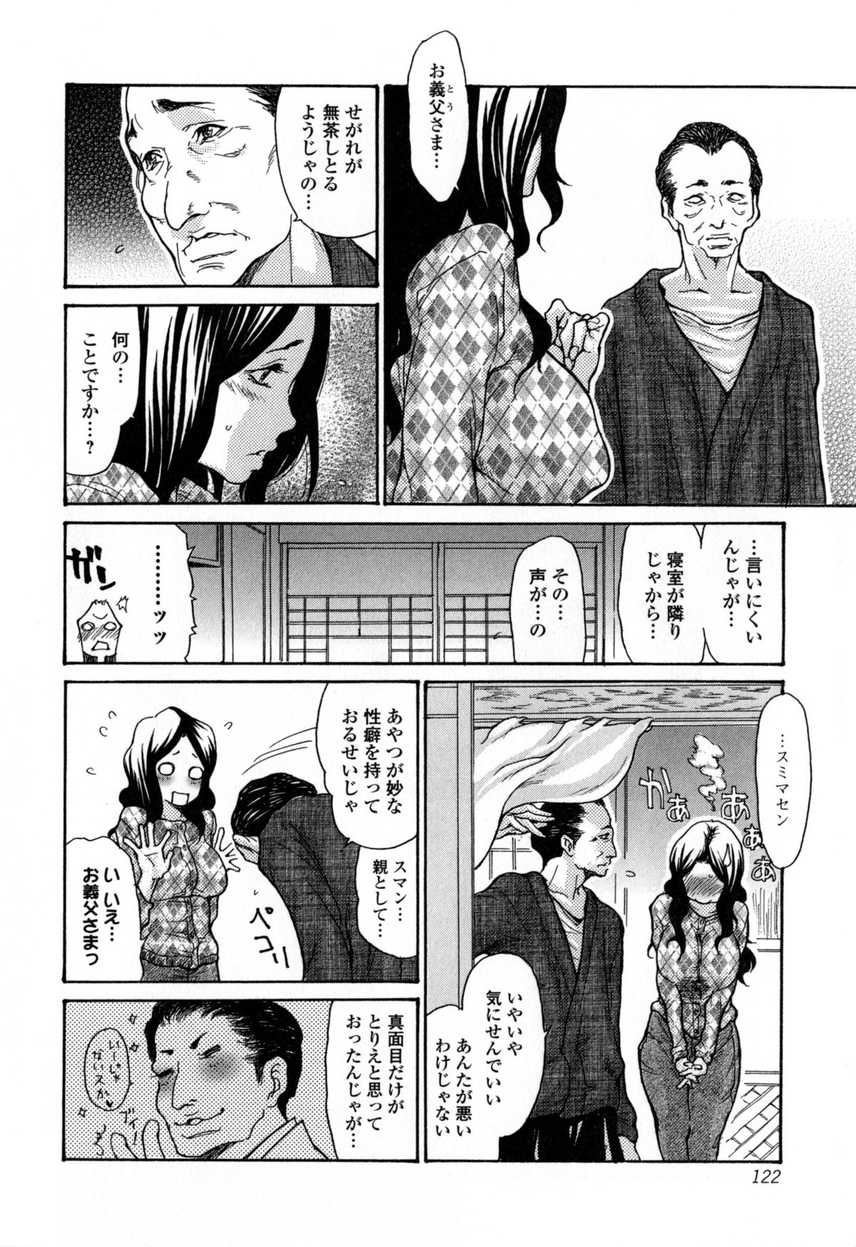 [葵ヒトリ] ヅマちち