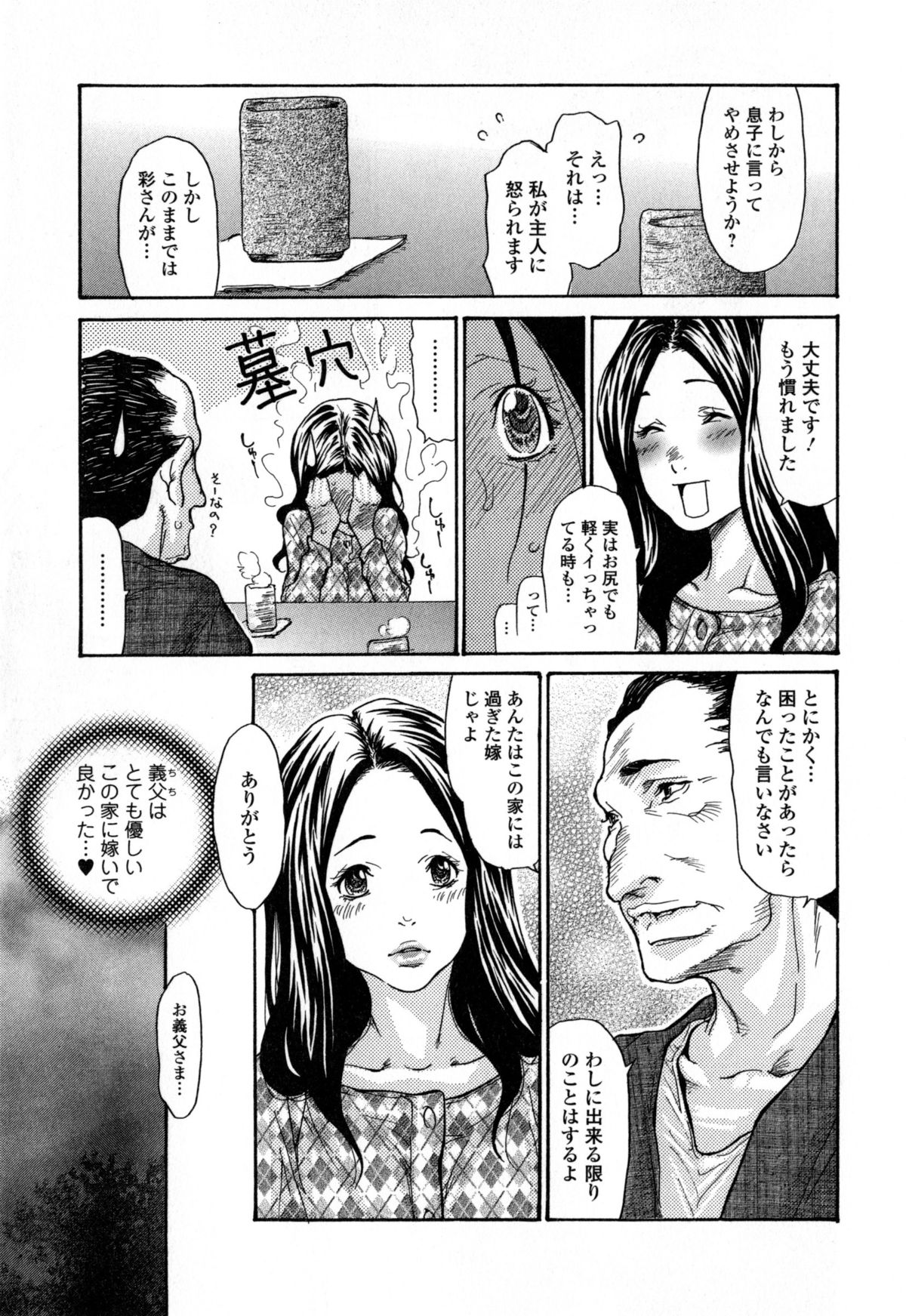 [葵ヒトリ] ヅマちち