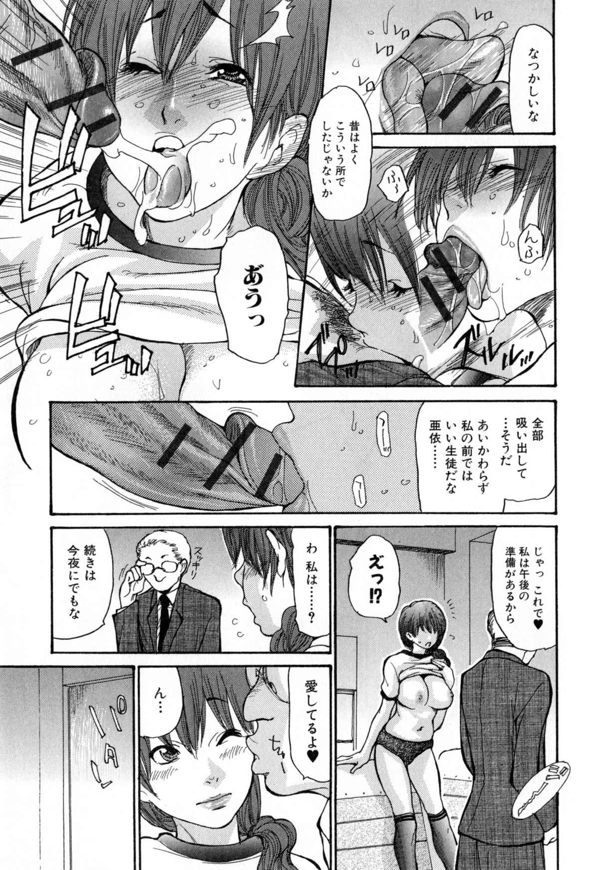 [葵ヒトリ] ヅマちち