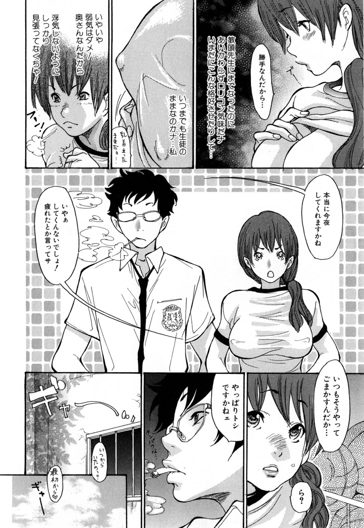 [葵ヒトリ] ヅマちち