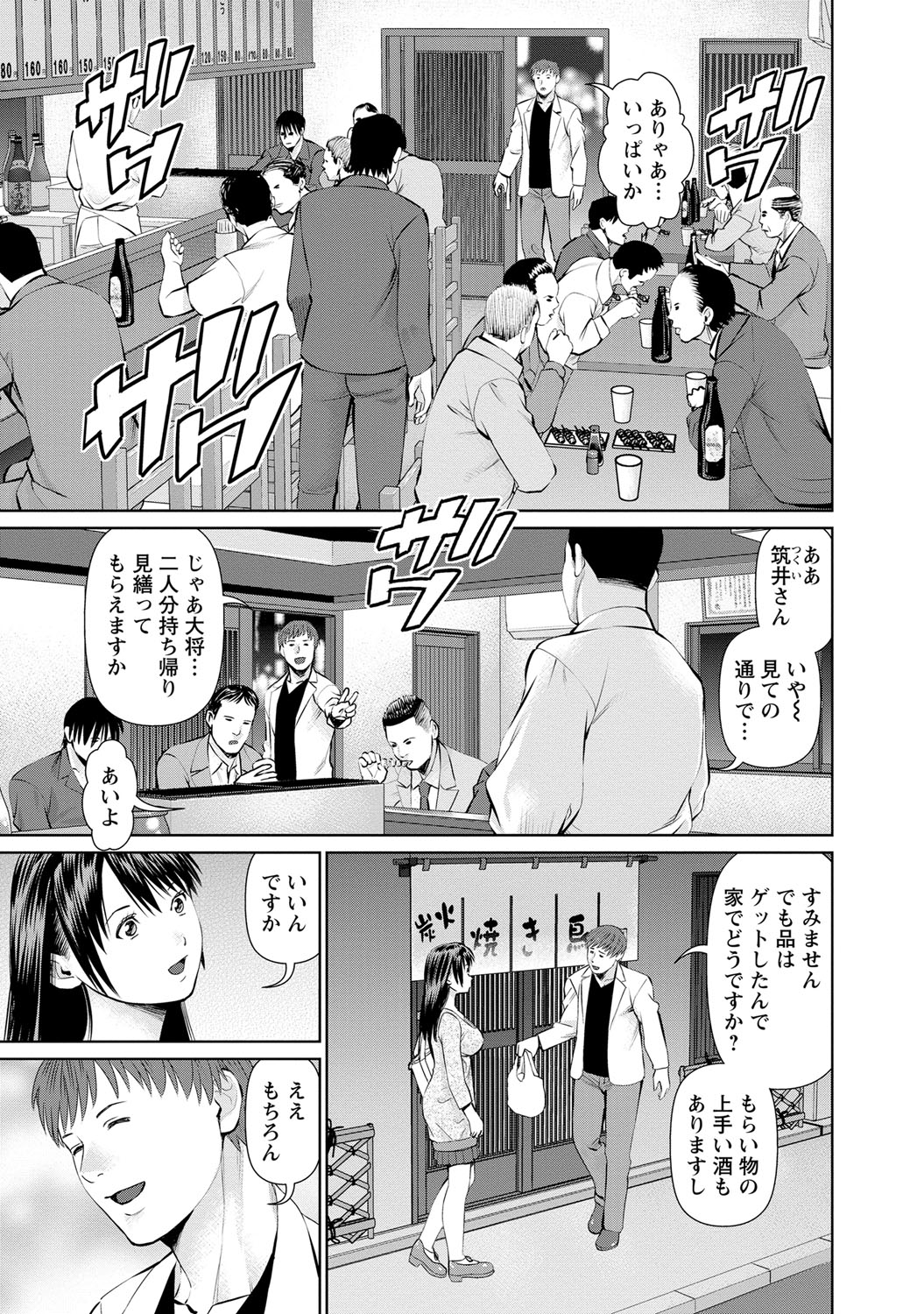 [usi] 夫にナイショで味見して 1