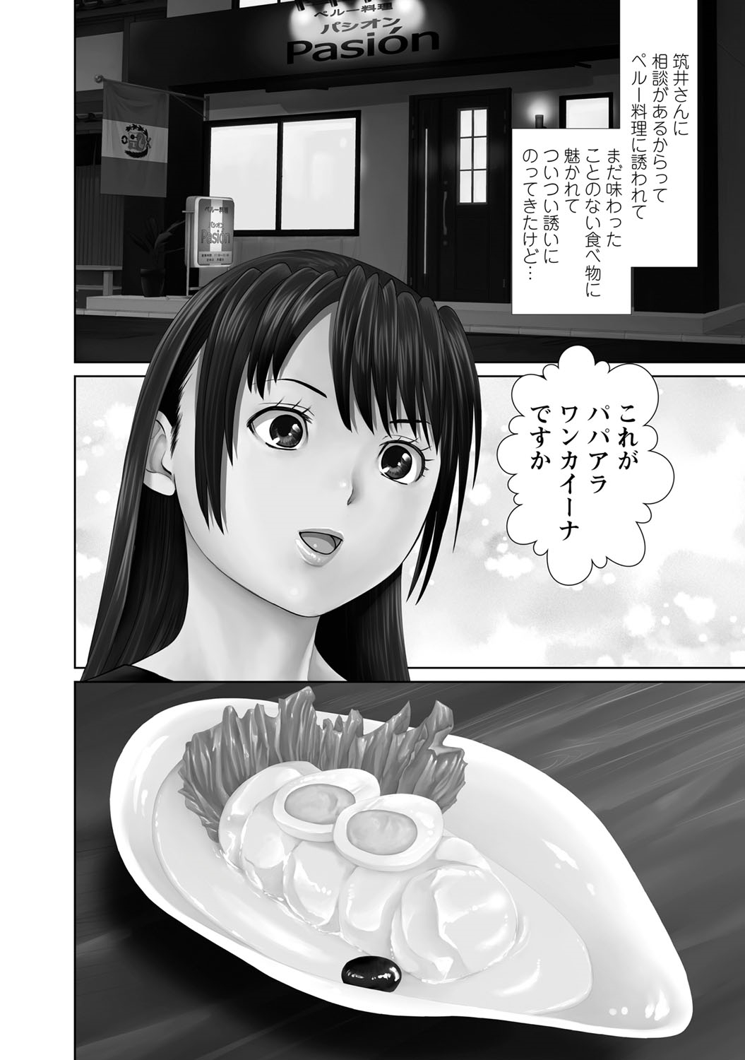 [usi] 夫にナイショで味見して 1