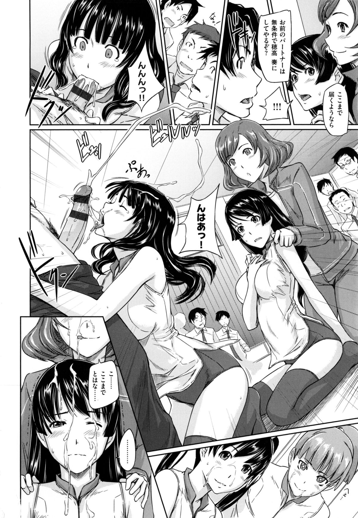 [如月群真] 好きになったら一直線！