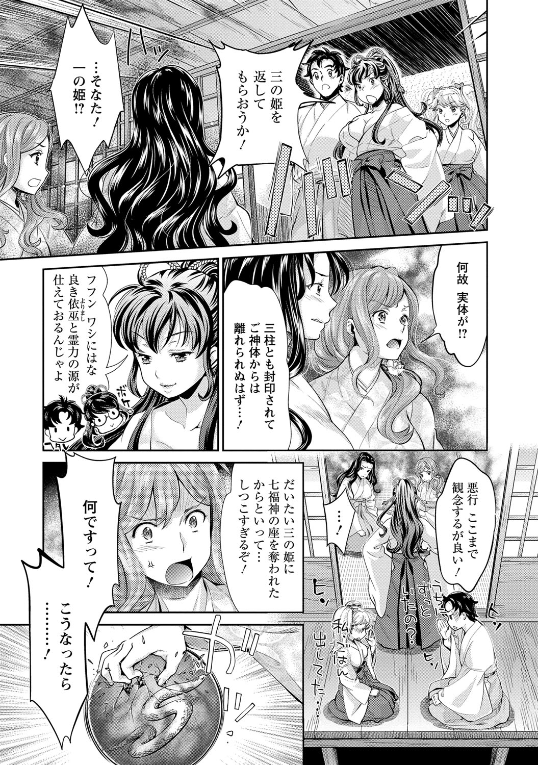 [うめ丸] 巫女で昇天せて♡