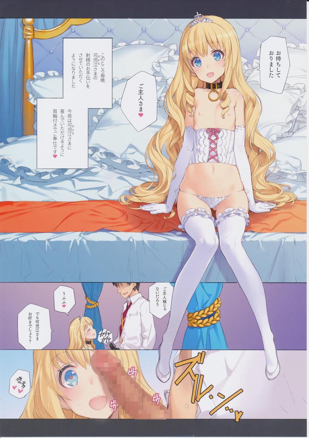 [少女騎士団 (大槍葦人)] THE PLEASURES OF PRINCESSES (甘城ブリリアントパーク)