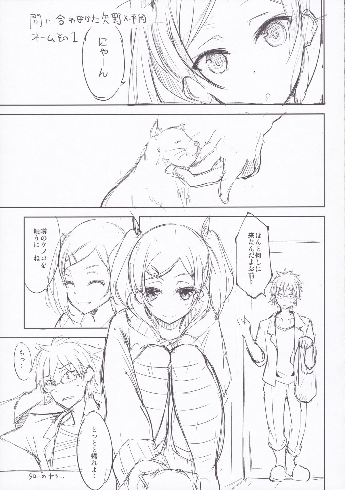 (COMIC1☆9) [Dream Halls! (綴り)] 夢のような時間を (SHIROBAKO)