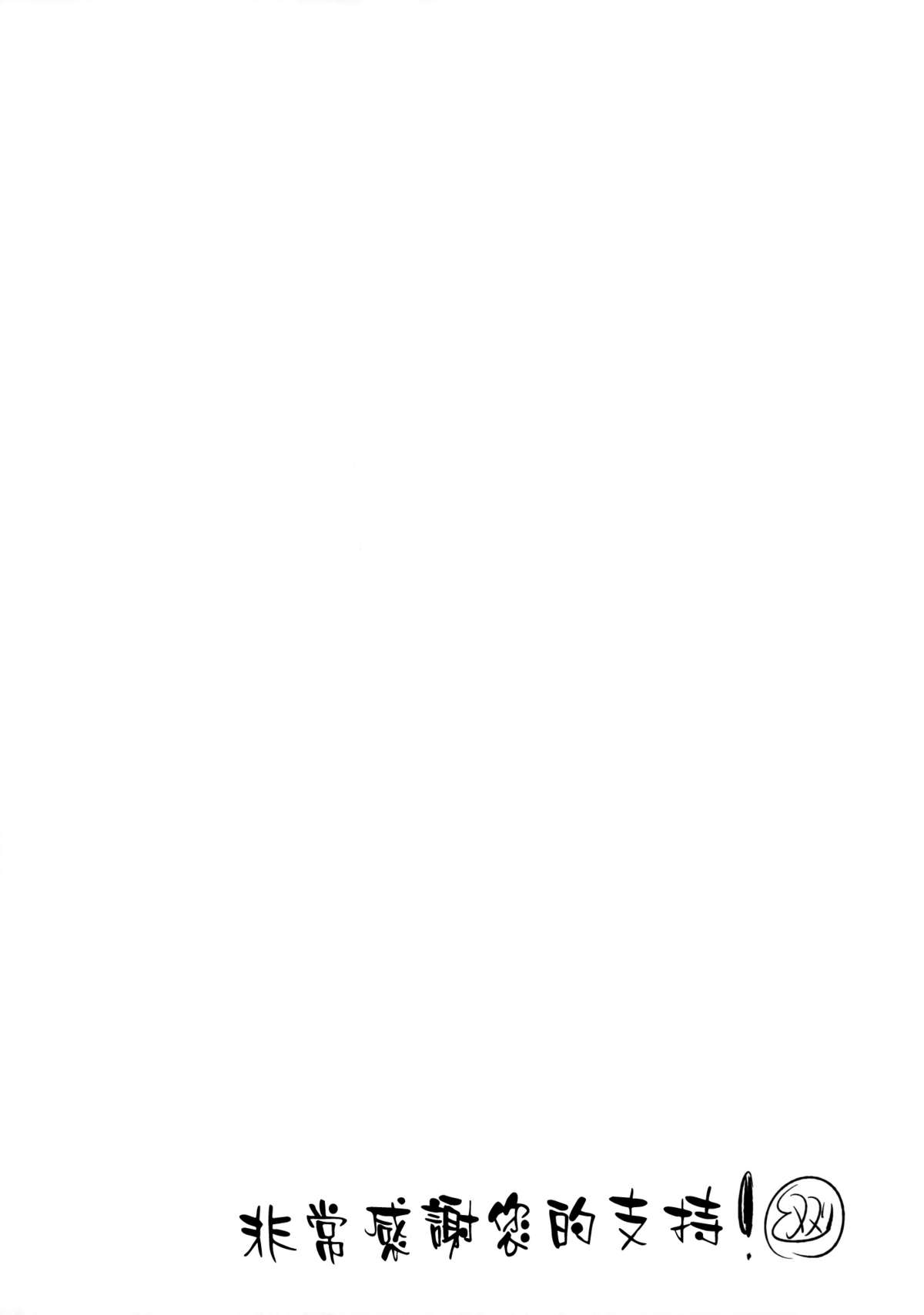 (COMIC1☆9) [Dream Halls! (綴り)] 夢のような時間を (SHIROBAKO) [中国翻訳]