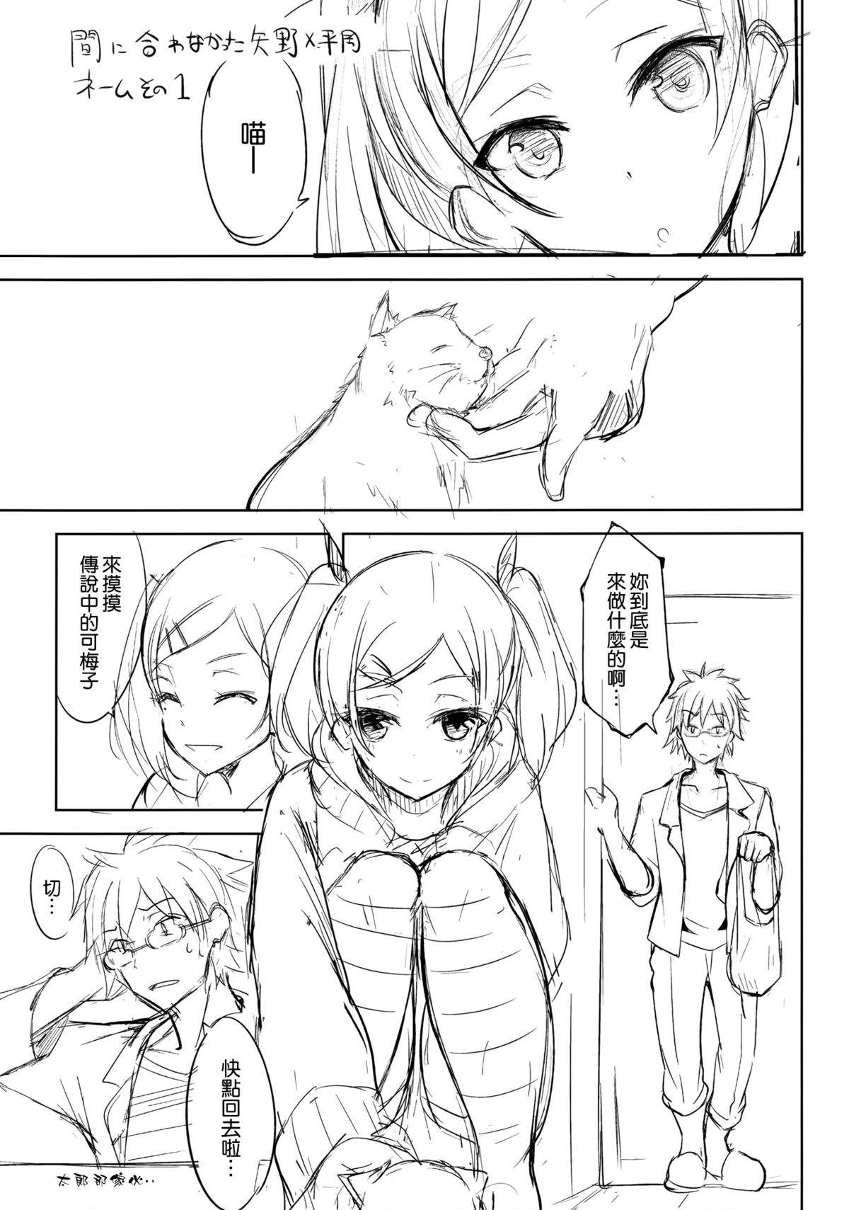 (COMIC1☆9) [Dream Halls! (綴り)] 夢のような時間を (SHIROBAKO) [中国翻訳]