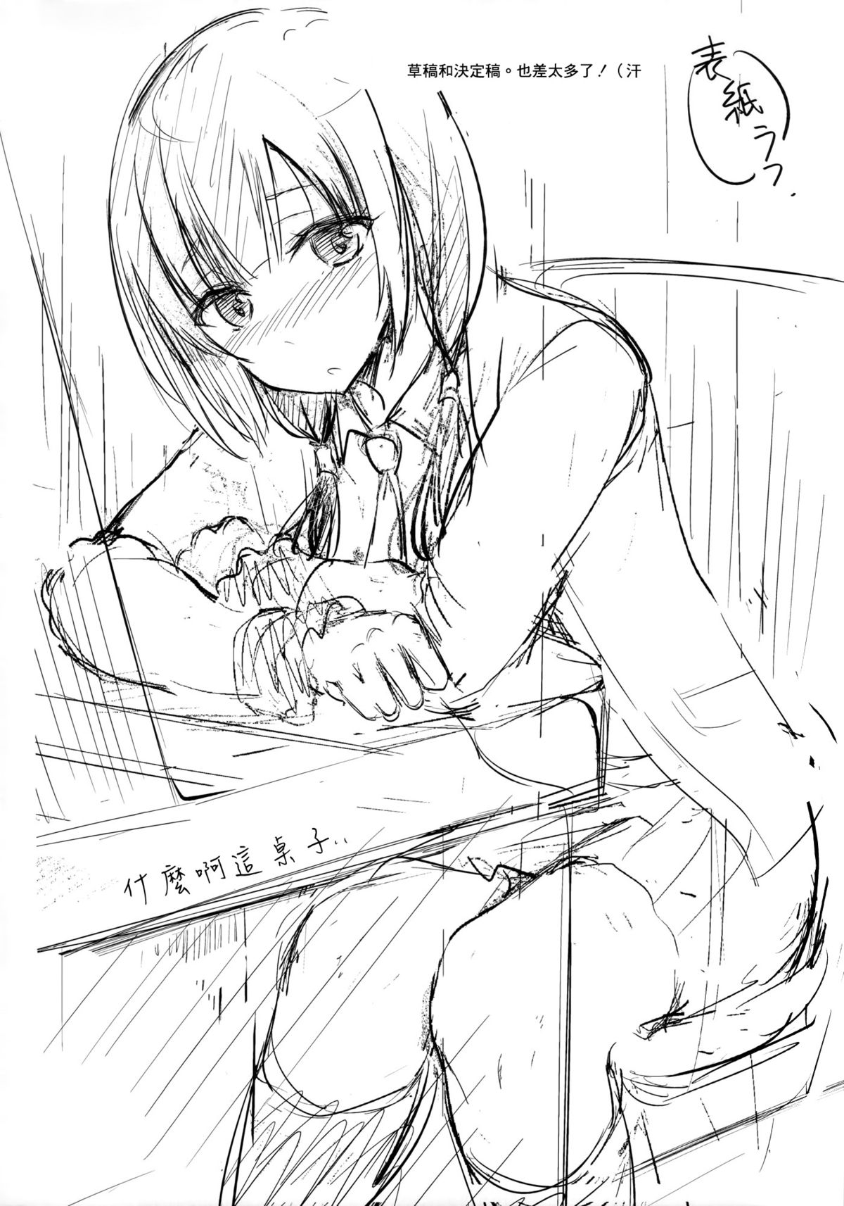 (COMIC1☆9) [Dream Halls! (綴り)] 夢のような時間を (SHIROBAKO) [中国翻訳]