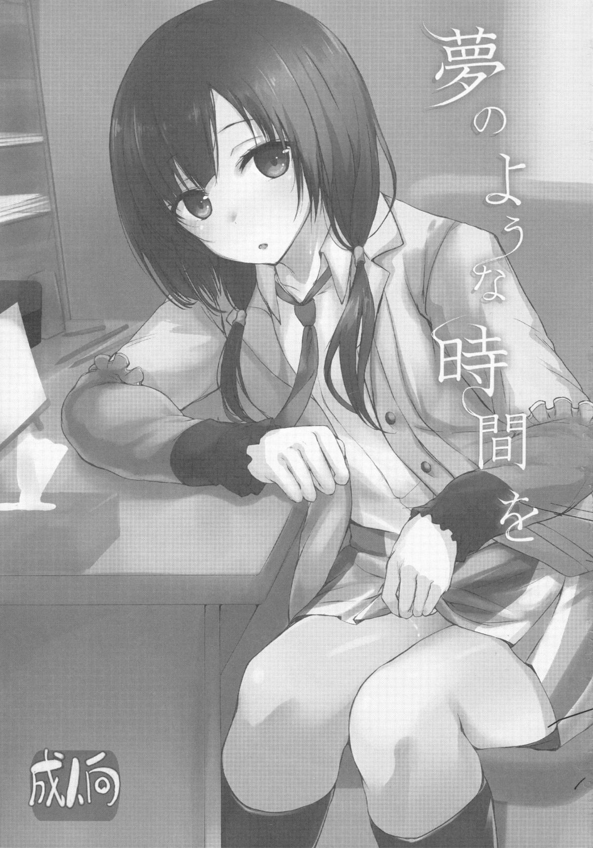 (COMIC1☆9) [Dream Halls! (綴り)] 夢のような時間を (SHIROBAKO) [中国翻訳]