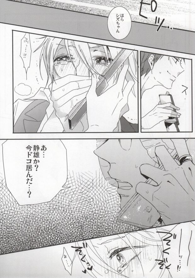 (サンクリ48) [DIANA (アッサ)] 泥酔バーテン無双と泥酔うざやくんの本 (デュラララ!!)