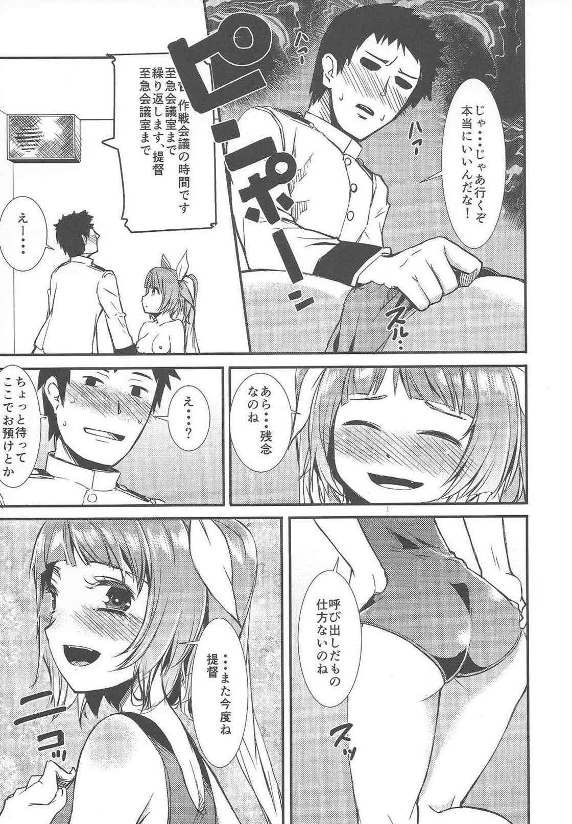 (C86) [KFC (YU)] 1919 (艦隊これくしょん -艦これ-)