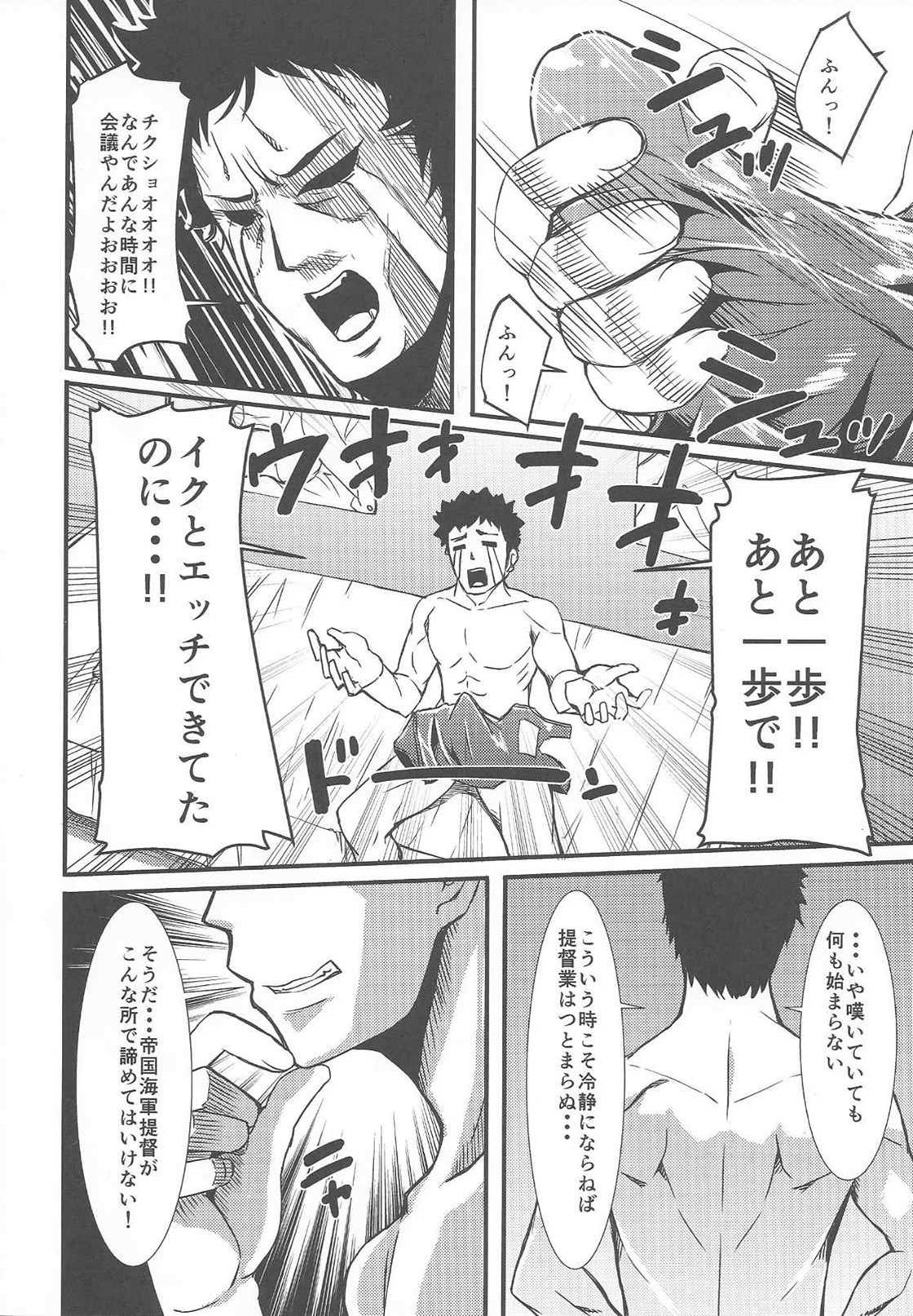 (C86) [KFC (YU)] 1919 (艦隊これくしょん -艦これ-)