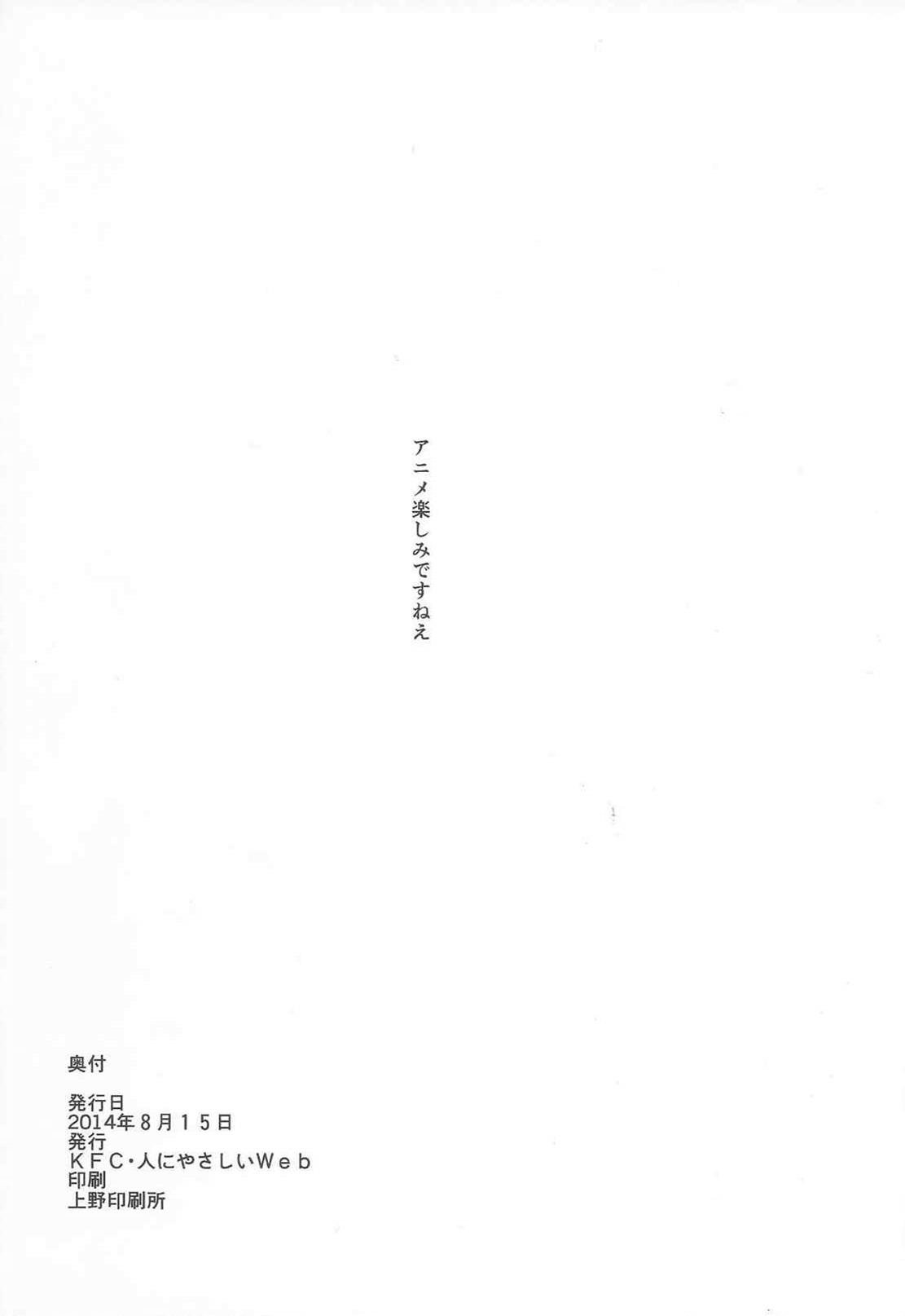 (C86) [KFC (YU)] 1919 (艦隊これくしょん -艦これ-)