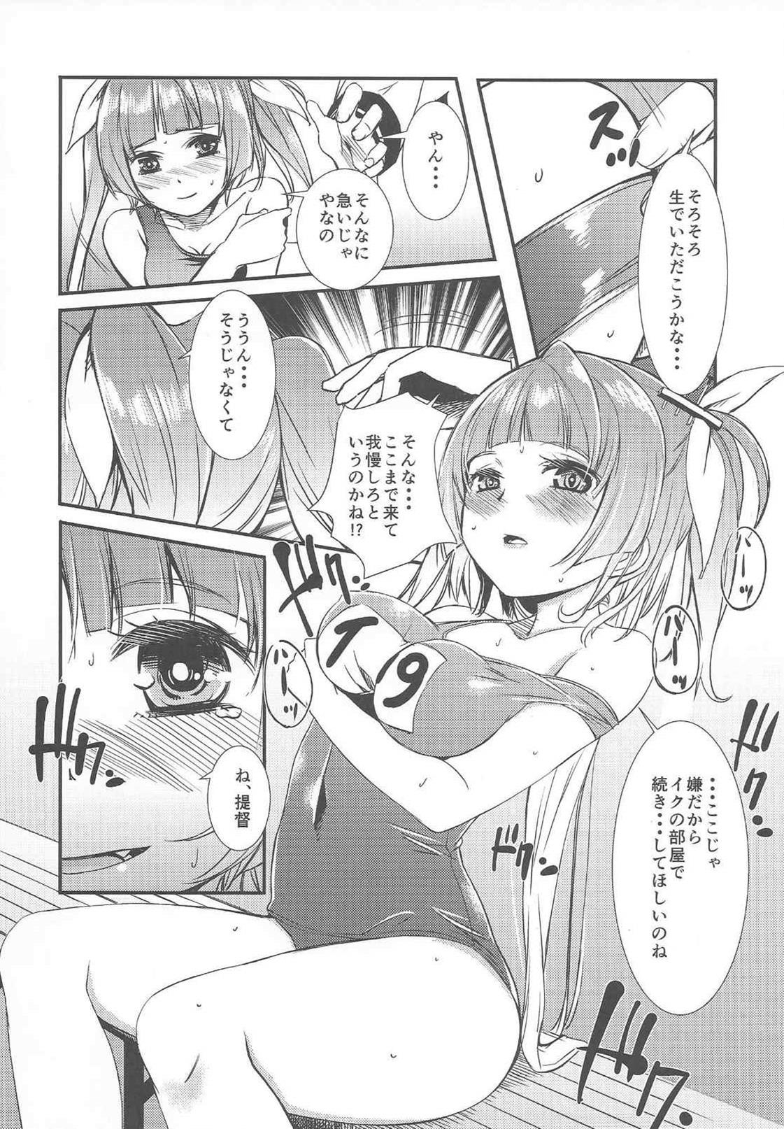 (C86) [KFC (YU)] 1919 (艦隊これくしょん -艦これ-)