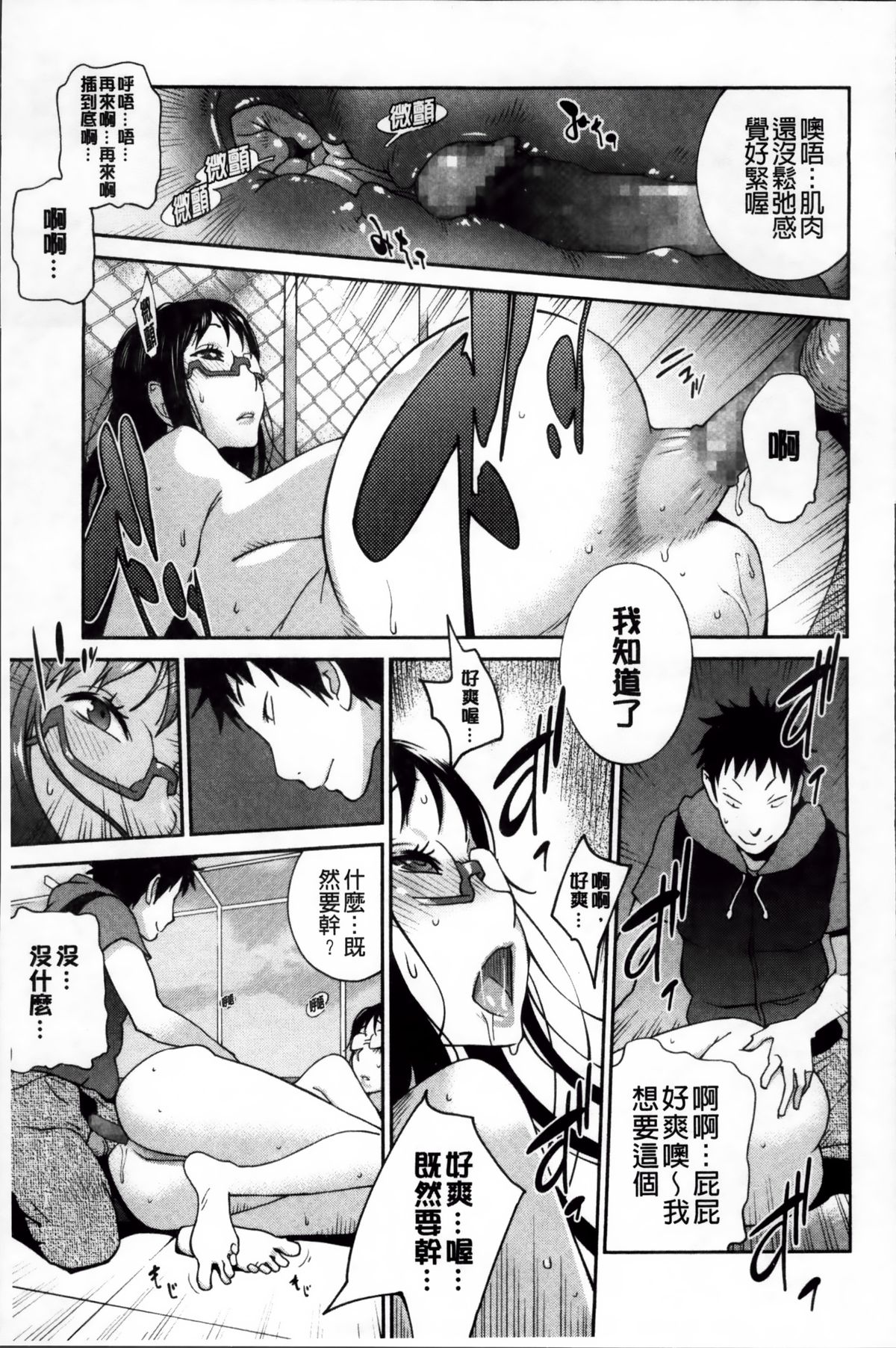 [琴義弓介] 地味巨乳黒川さんのえっちな性活 [中国翻訳]