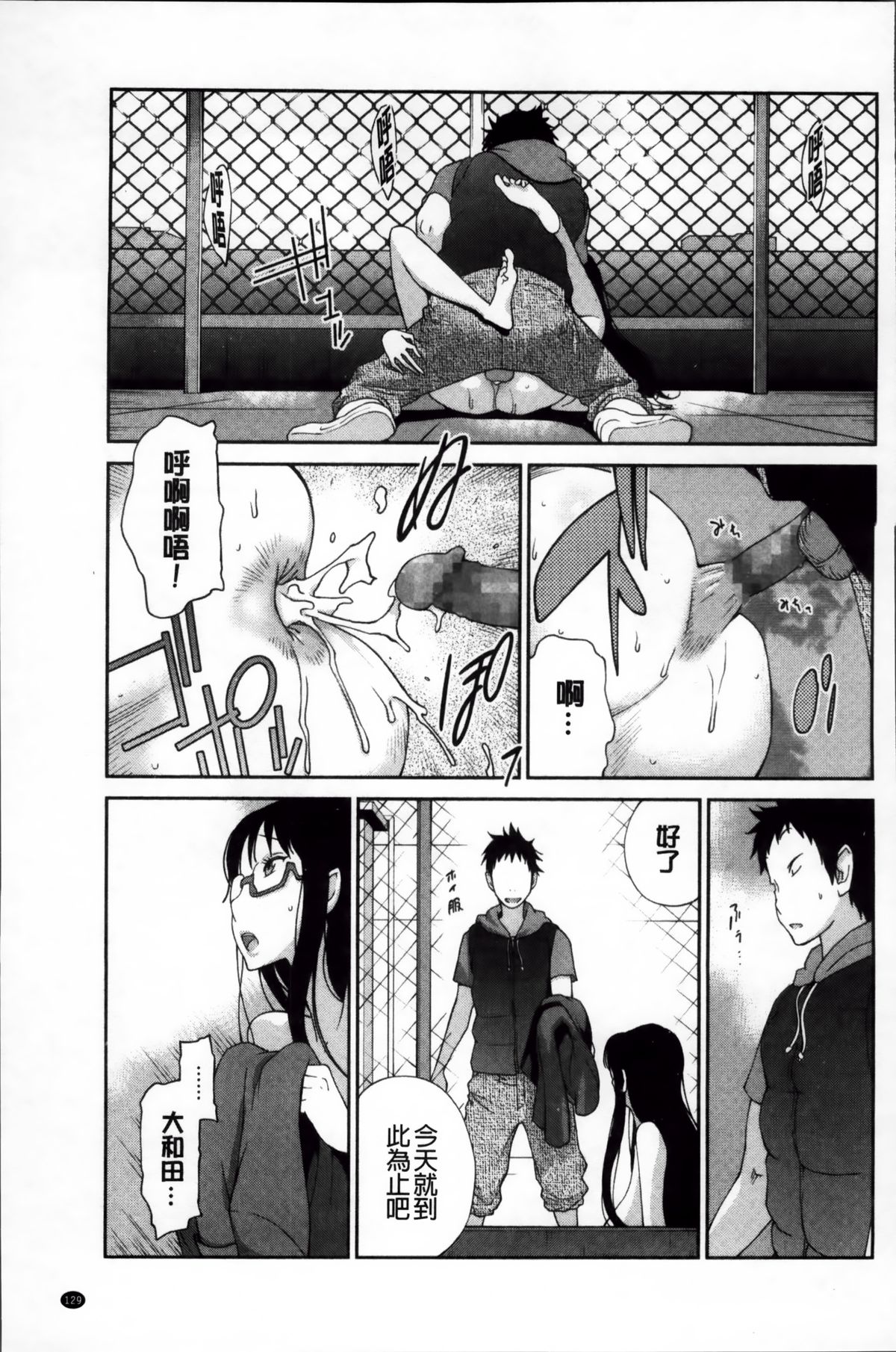 [琴義弓介] 地味巨乳黒川さんのえっちな性活 [中国翻訳]