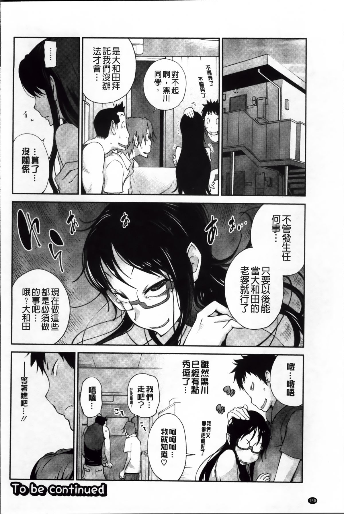 [琴義弓介] 地味巨乳黒川さんのえっちな性活 [中国翻訳]