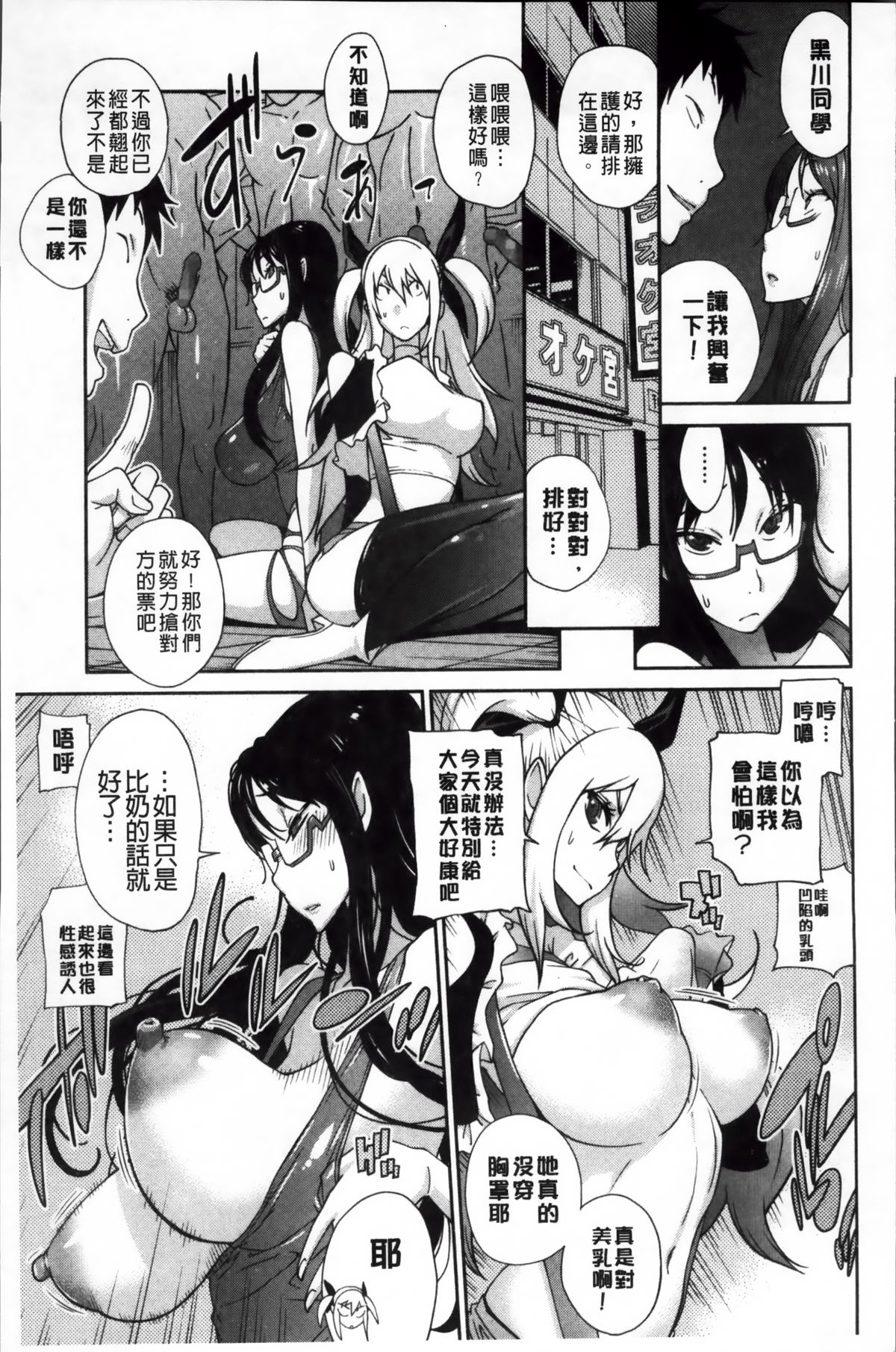 [琴義弓介] 地味巨乳黒川さんのえっちな性活 [中国翻訳]