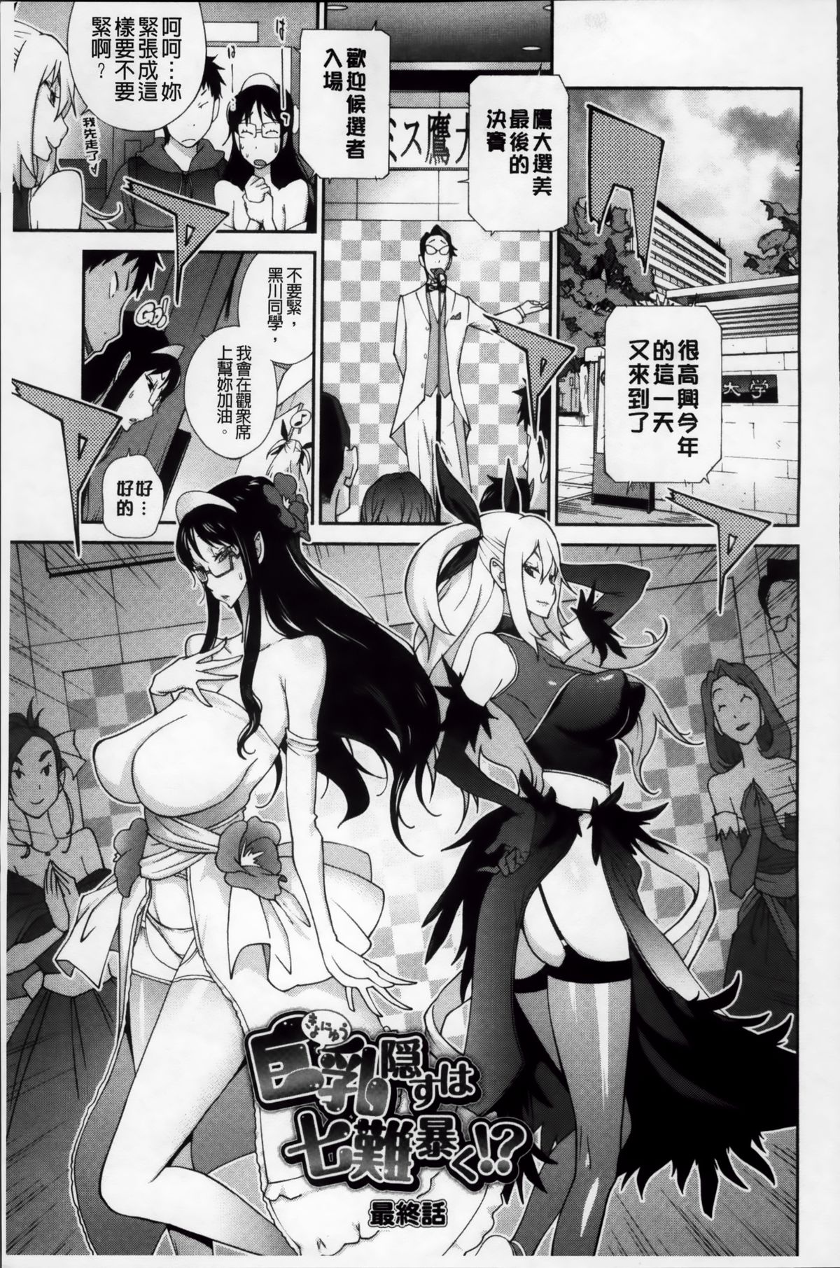 [琴義弓介] 地味巨乳黒川さんのえっちな性活 [中国翻訳]