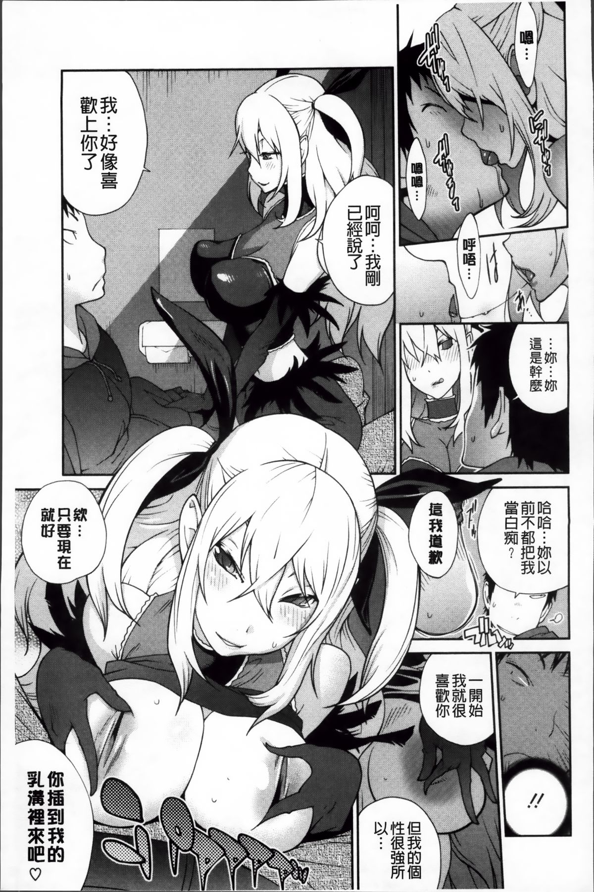 [琴義弓介] 地味巨乳黒川さんのえっちな性活 [中国翻訳]