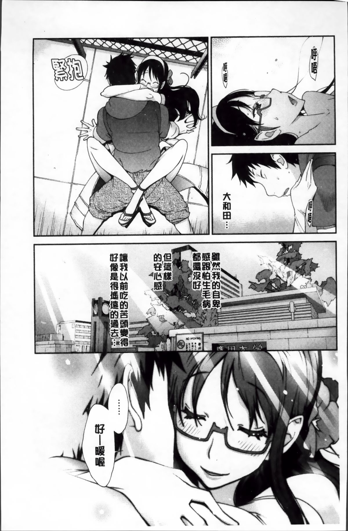 [琴義弓介] 地味巨乳黒川さんのえっちな性活 [中国翻訳]