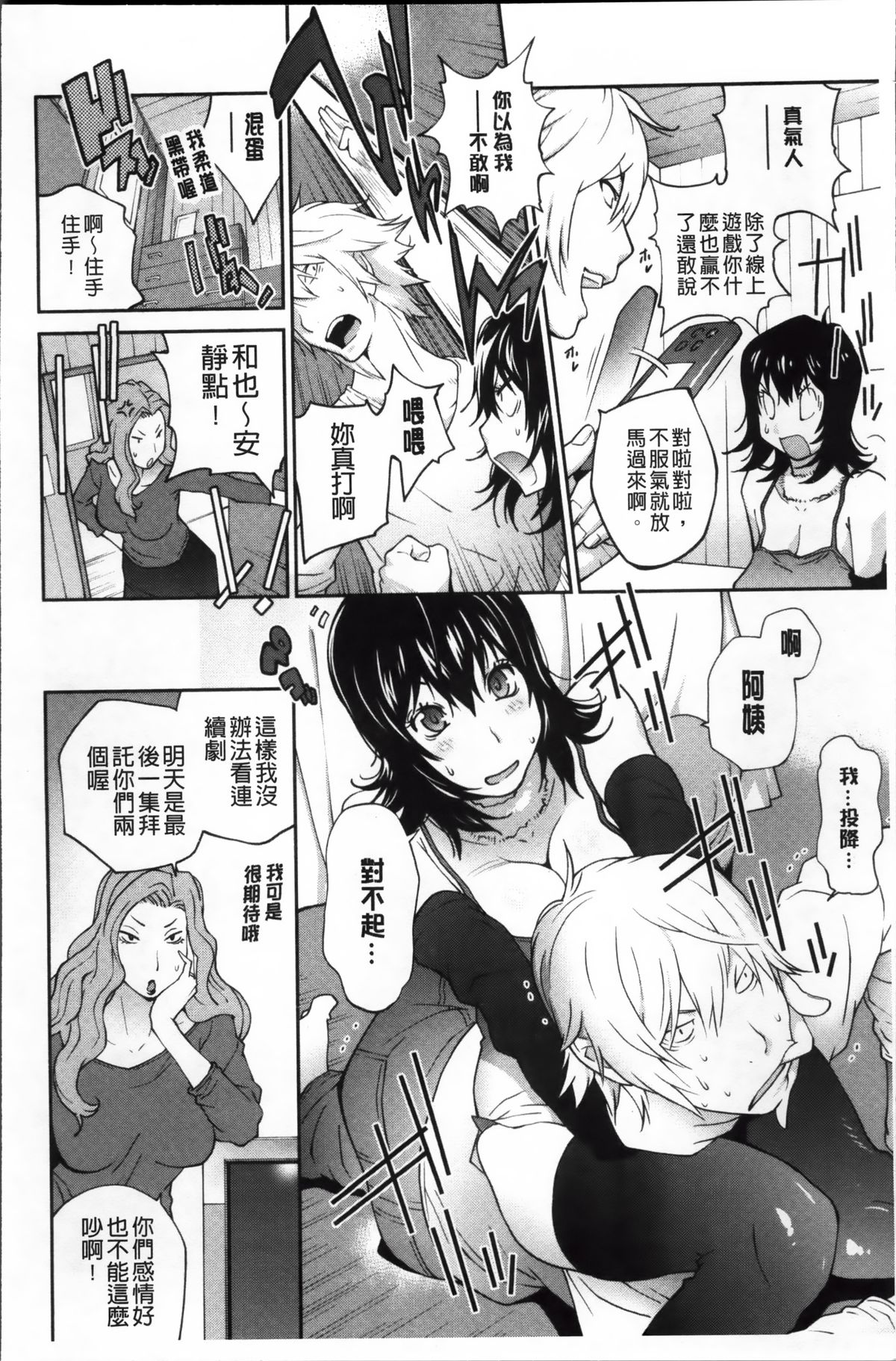 [琴義弓介] 地味巨乳黒川さんのえっちな性活 [中国翻訳]