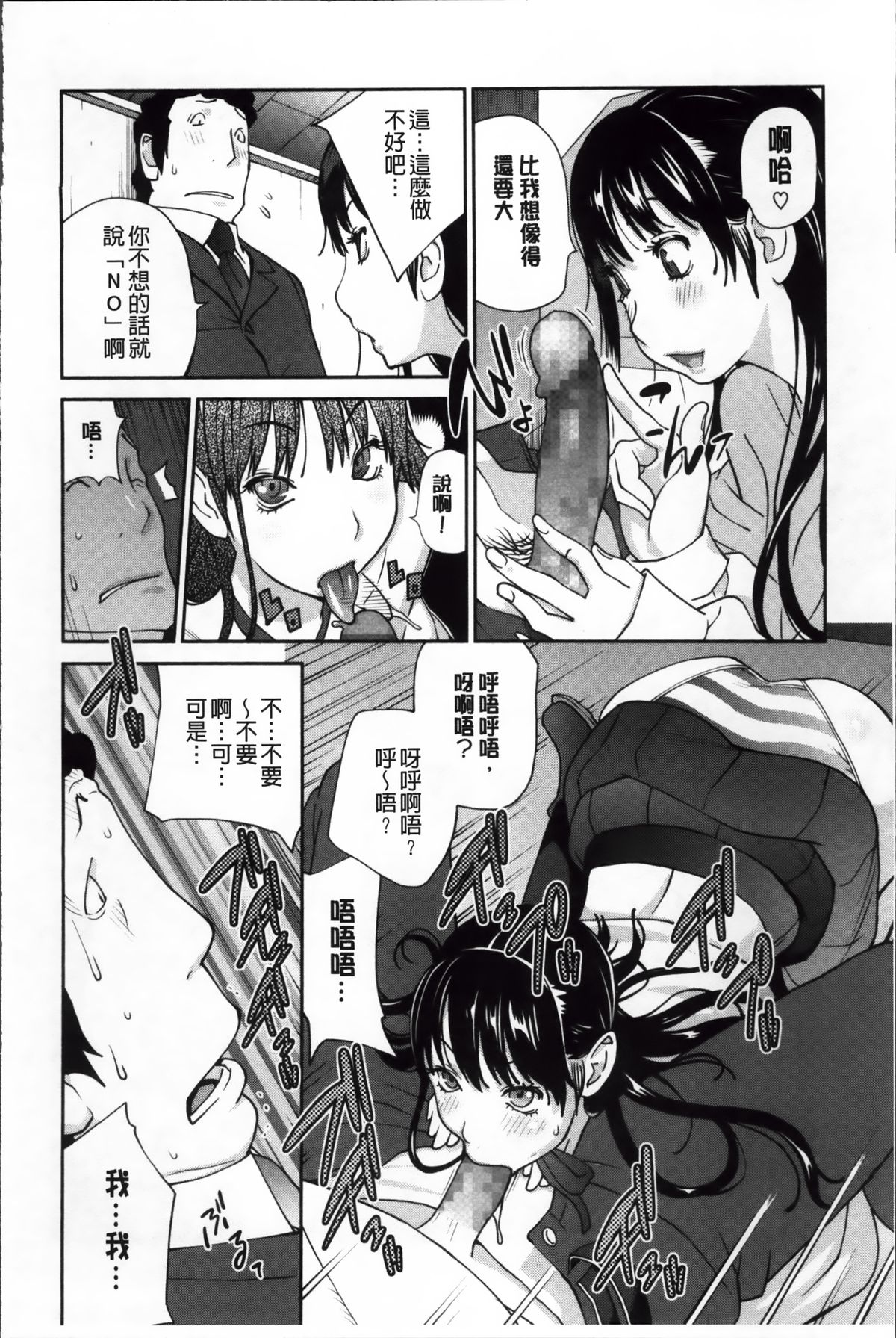 [琴義弓介] 地味巨乳黒川さんのえっちな性活 [中国翻訳]