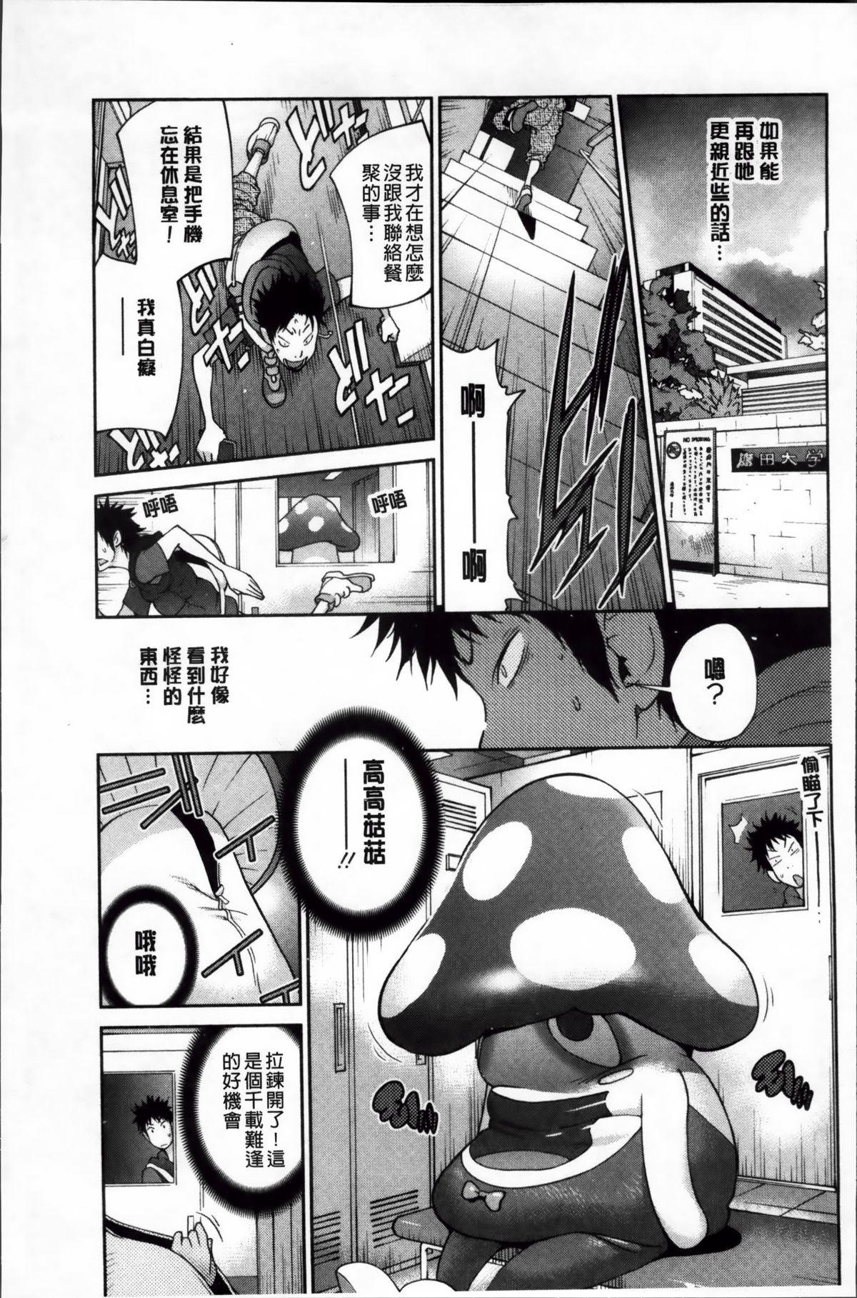 [琴義弓介] 地味巨乳黒川さんのえっちな性活 [中国翻訳]