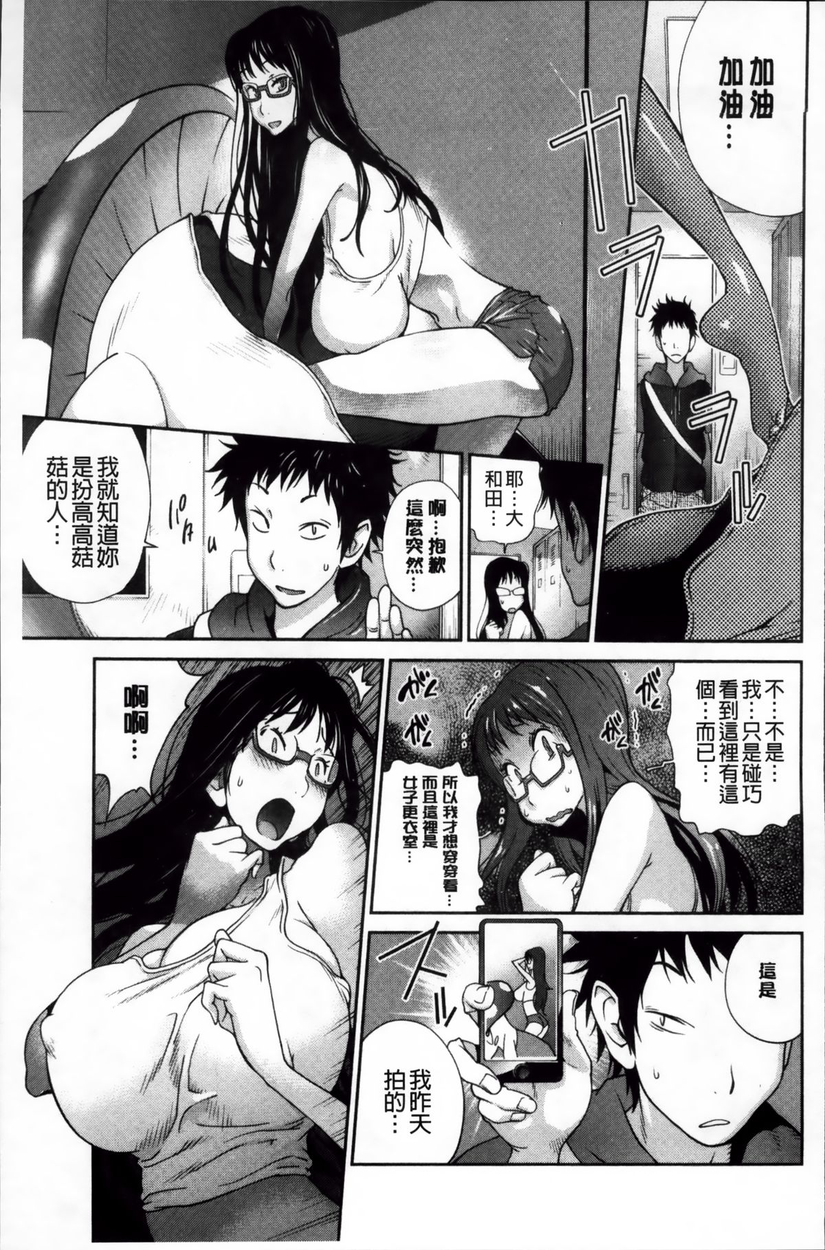 [琴義弓介] 地味巨乳黒川さんのえっちな性活 [中国翻訳]