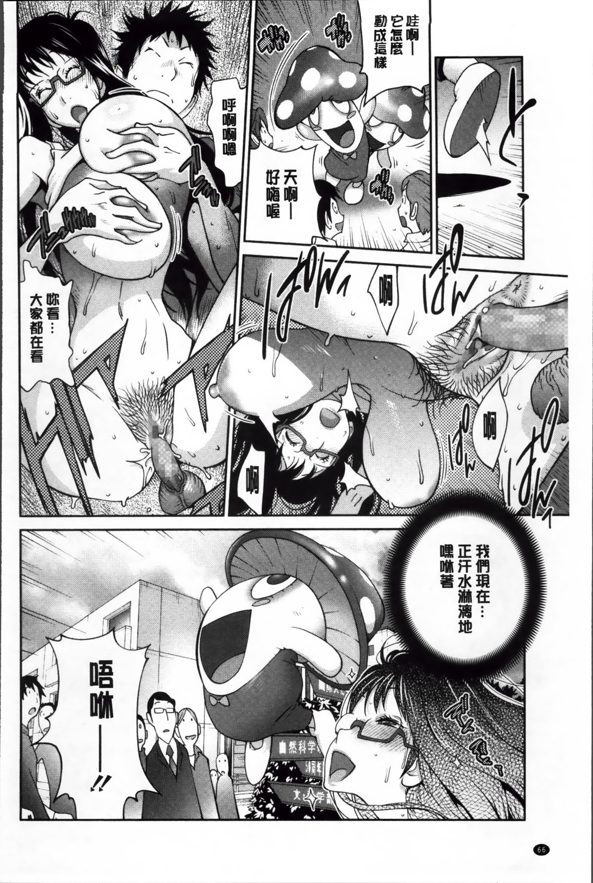 [琴義弓介] 地味巨乳黒川さんのえっちな性活 [中国翻訳]