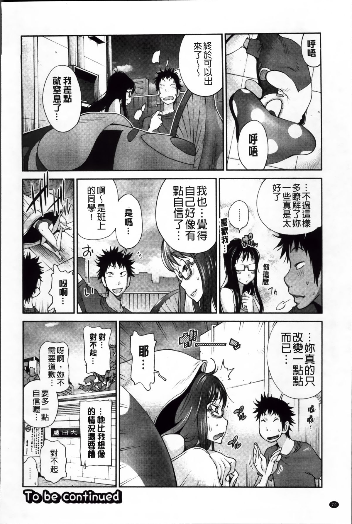 [琴義弓介] 地味巨乳黒川さんのえっちな性活 [中国翻訳]