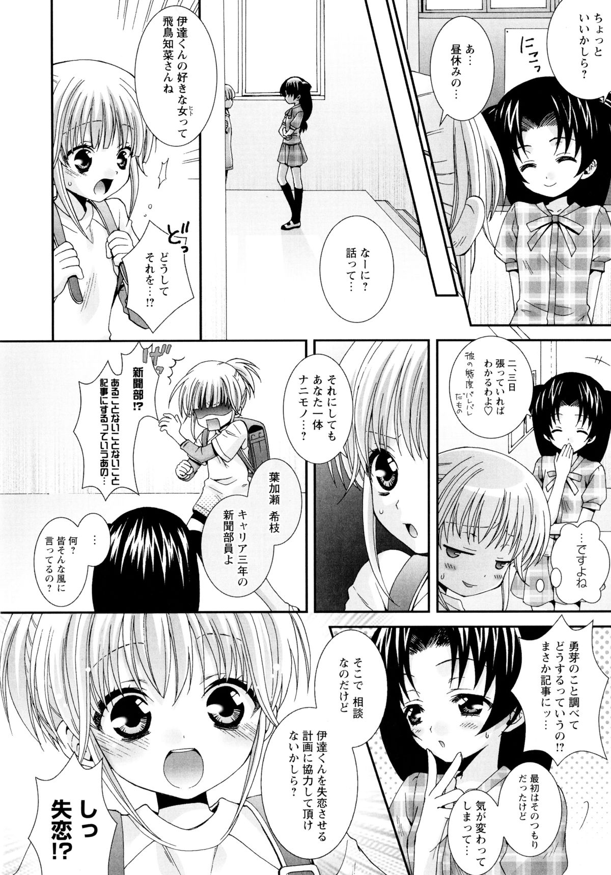 [陵こえり] こいこく